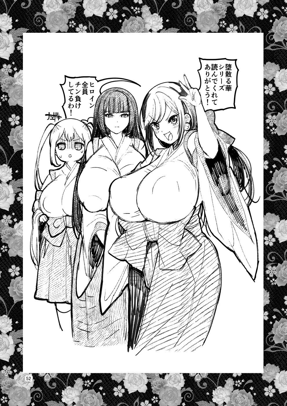 Ochiru Hana Sakura-hen Ni page 52