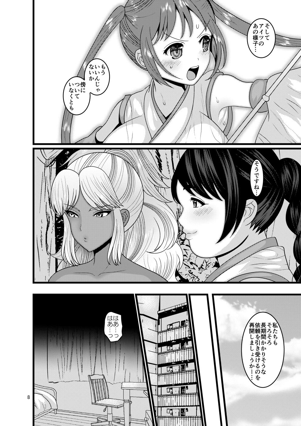Ochiru Hana Sakura-hen Ni page 8