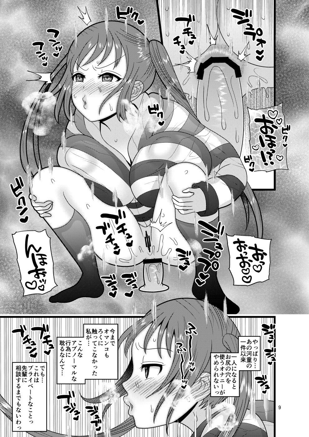 Ochiru Hana Sakura-hen Ni page 9