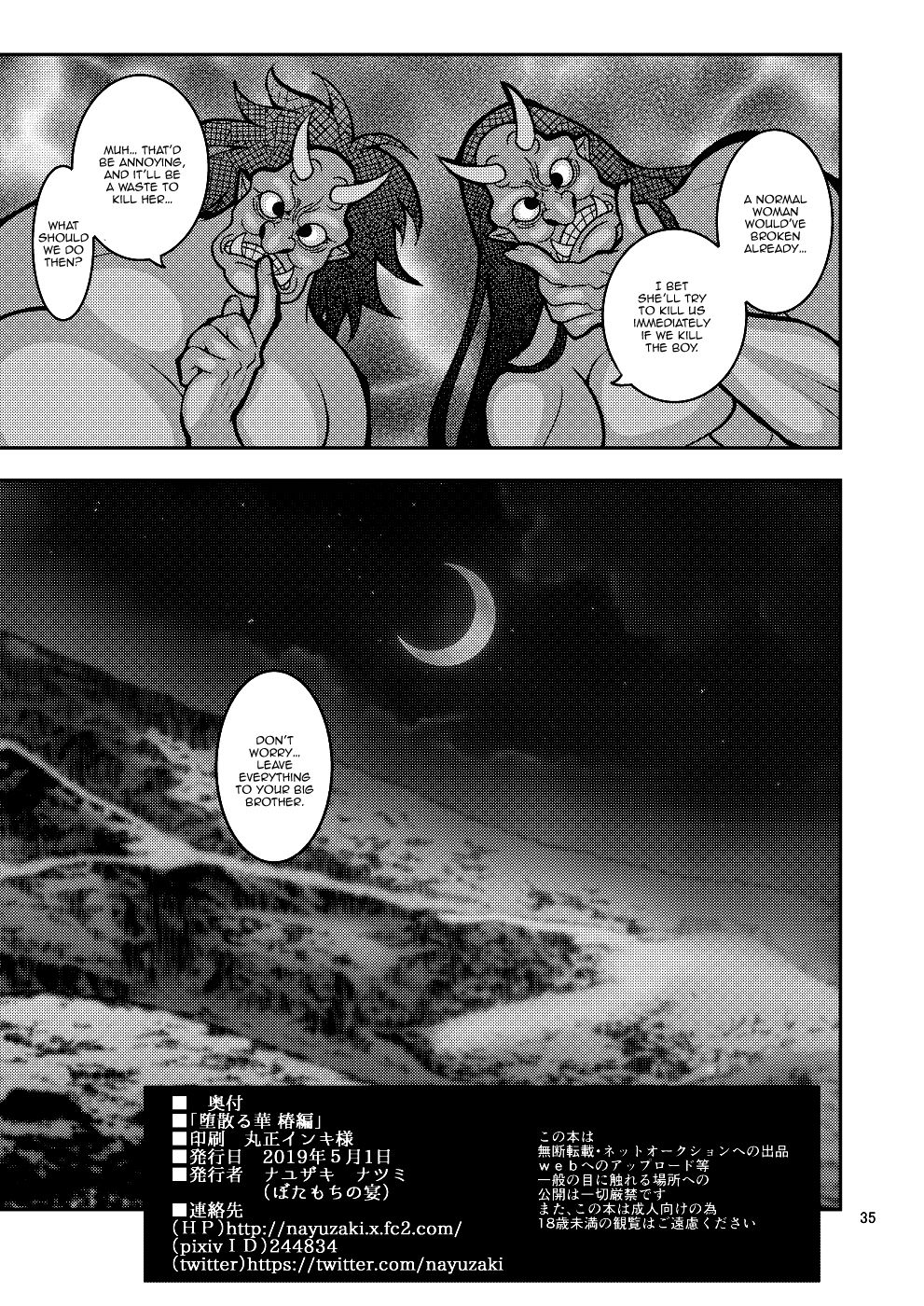 Ochiru Hana - Tsubaki Hen page 34