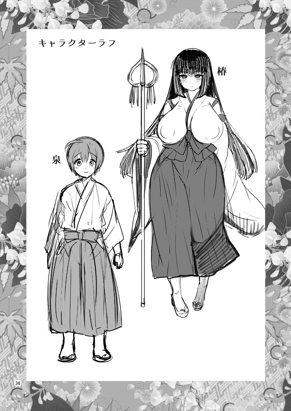 Ochiru Hana - Tsubaki Hen page 35