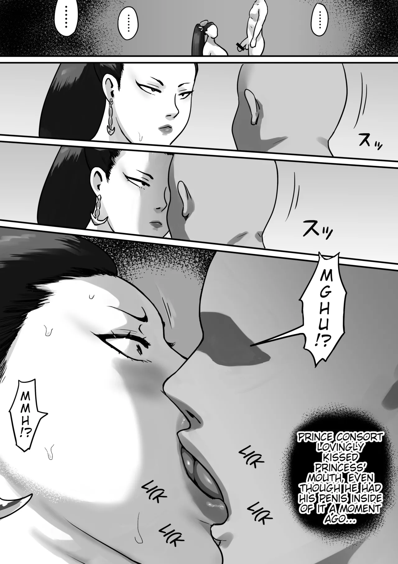 Ochiru Yokan Shika Shinai Hime-sama page 17