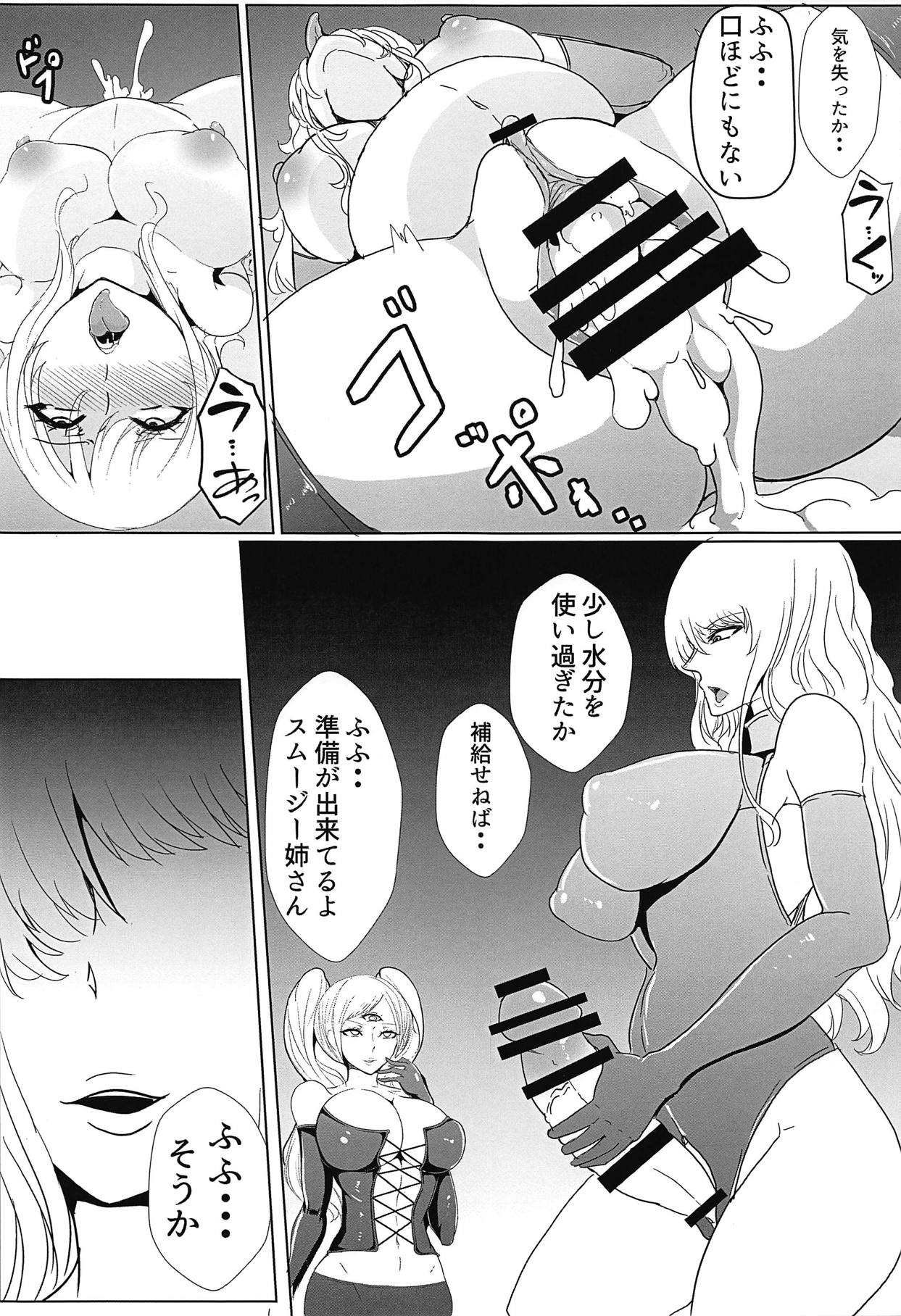 Ochita Chou ~Smoothie Choukyou Hen~ page 10