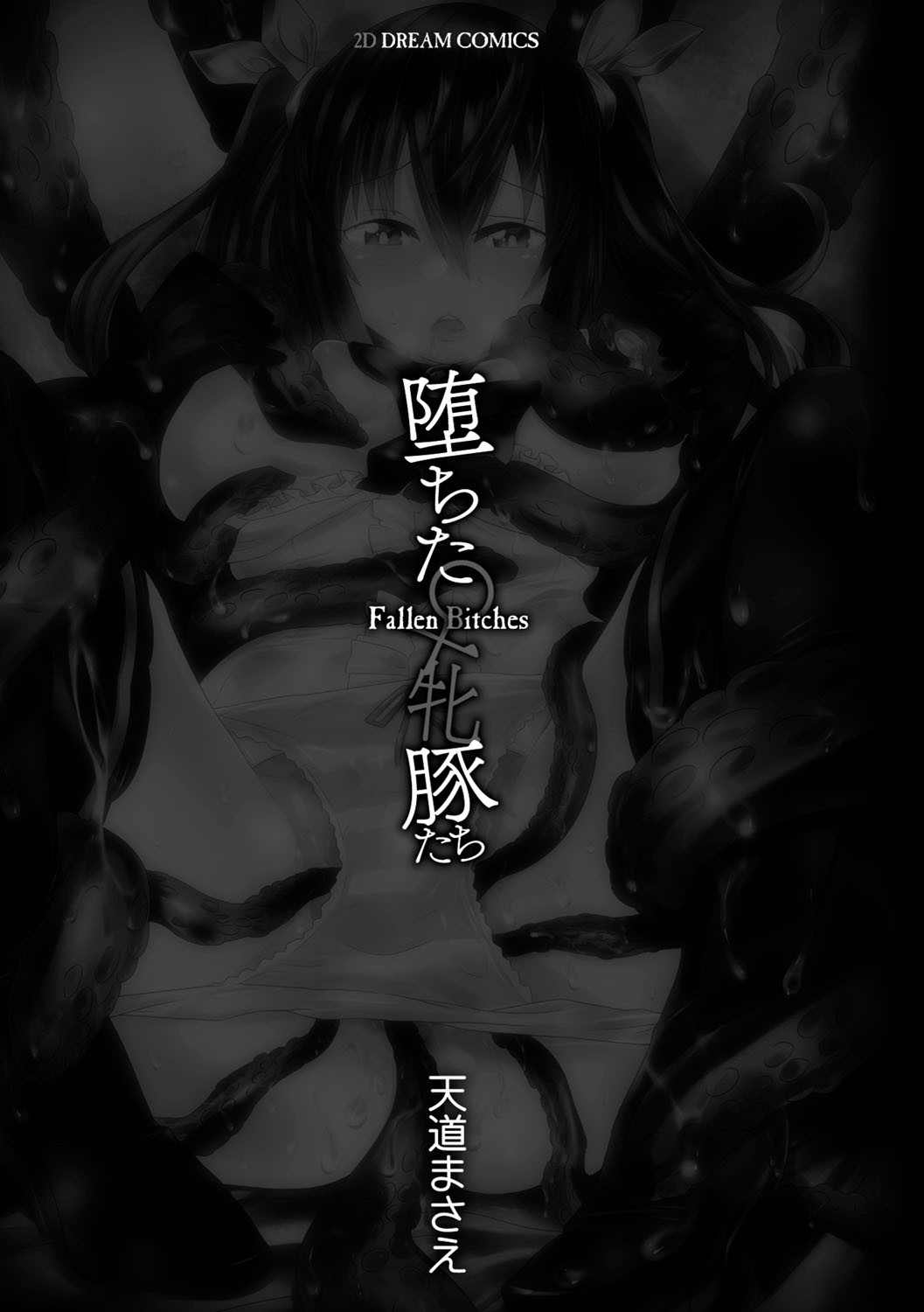 Ochita Mesubuta-tachi - Fallen Bitches page 3