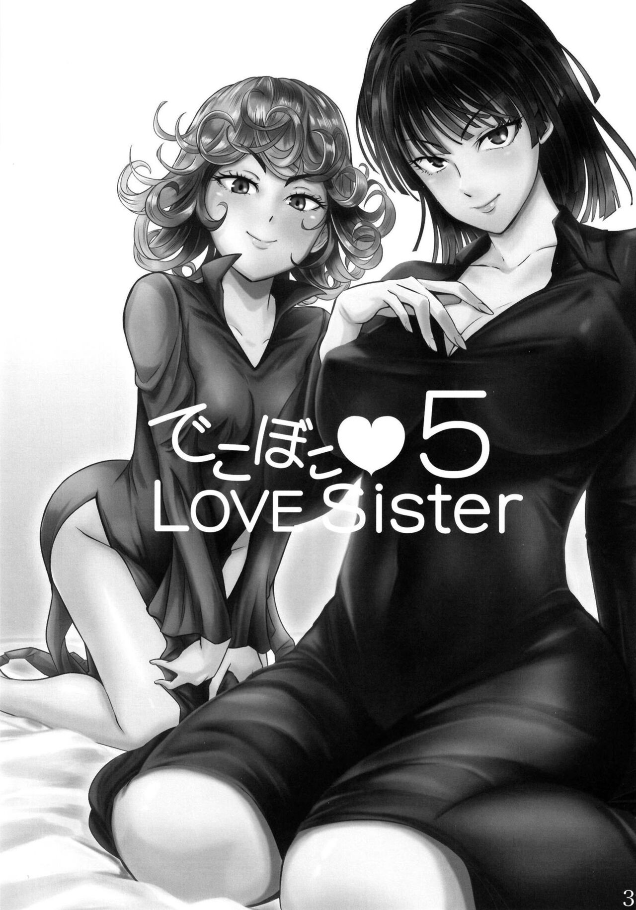 Odd Love Sister 5 page 2