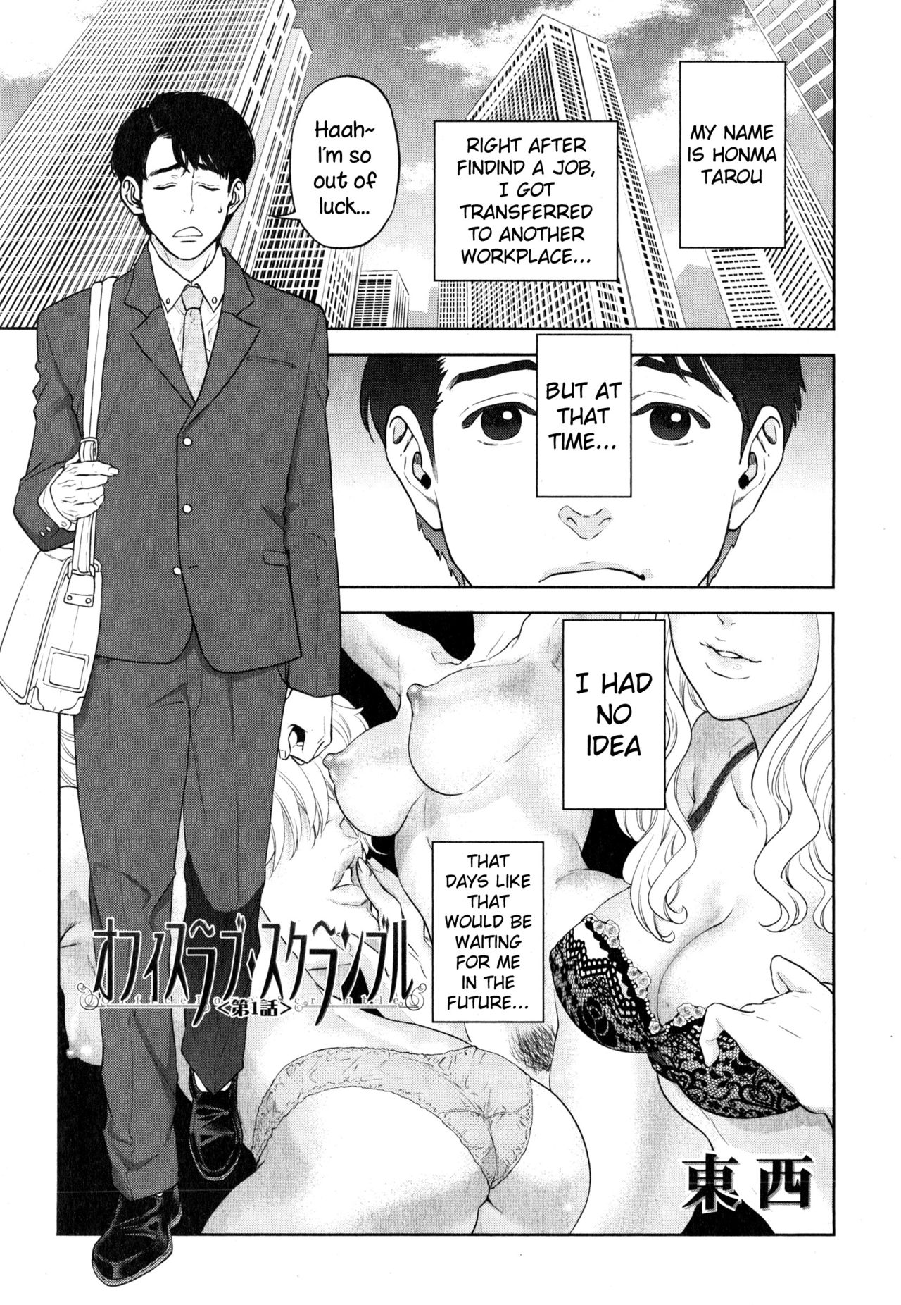 Office Love Scramble page 10