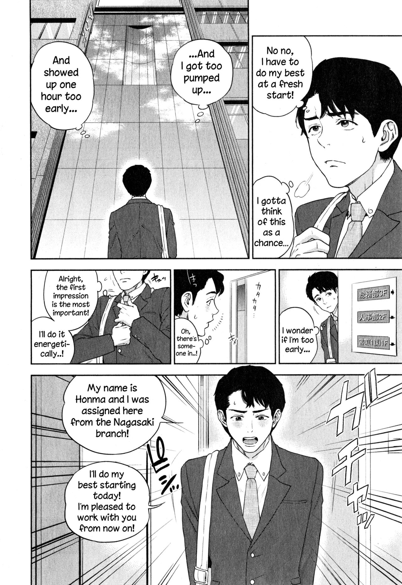 Office Love Scramble page 11