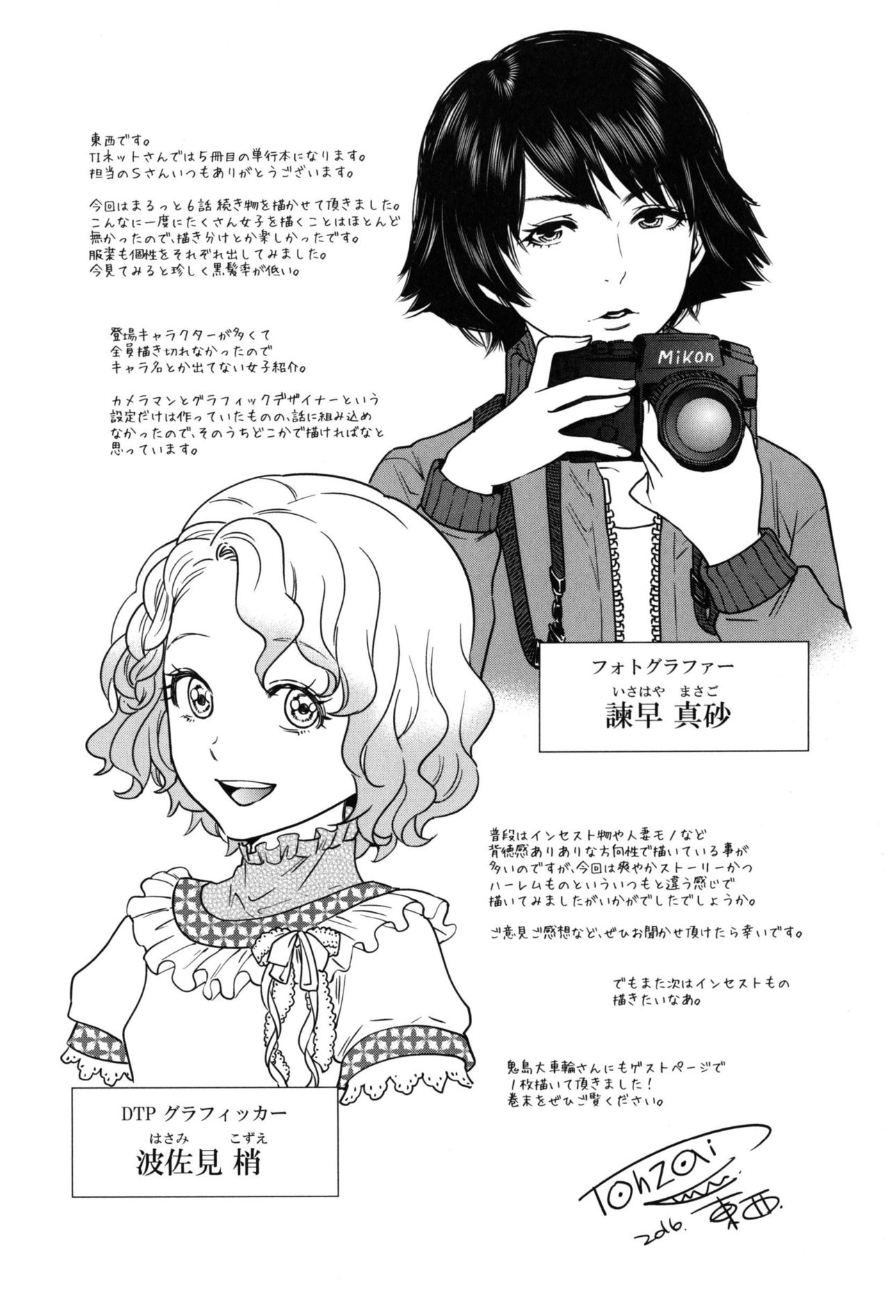 Office Love Scramble page 110