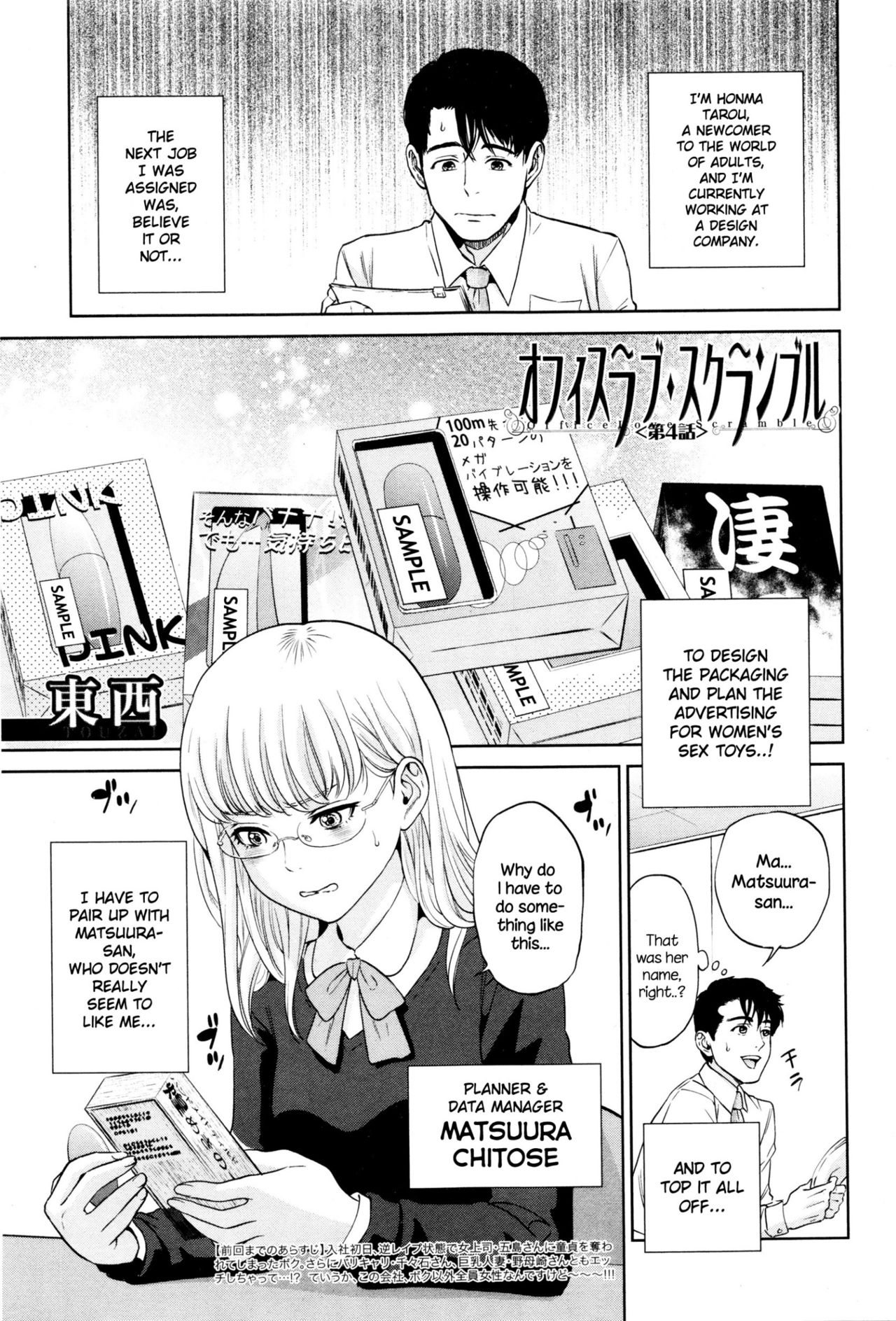 Office Love Scramble page 111