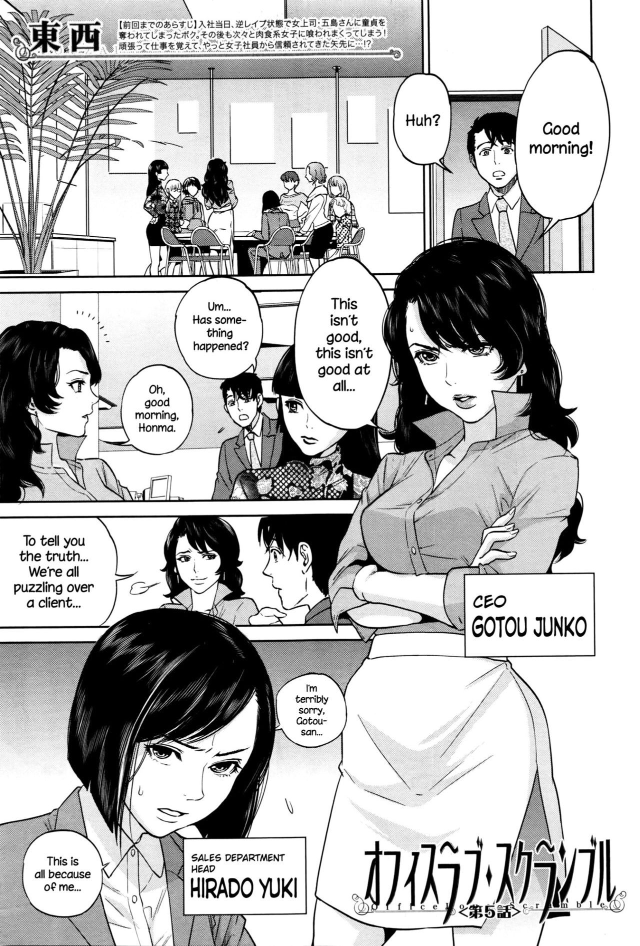 Office Love Scramble page 148