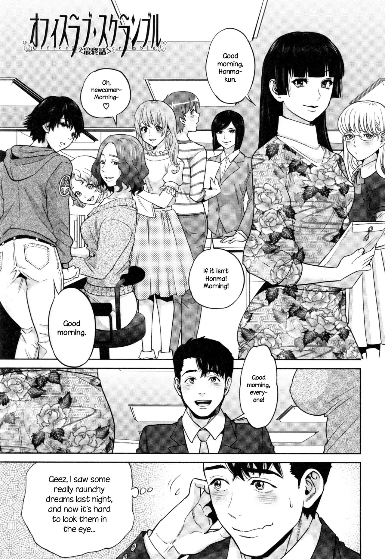 Office Love Scramble page 178