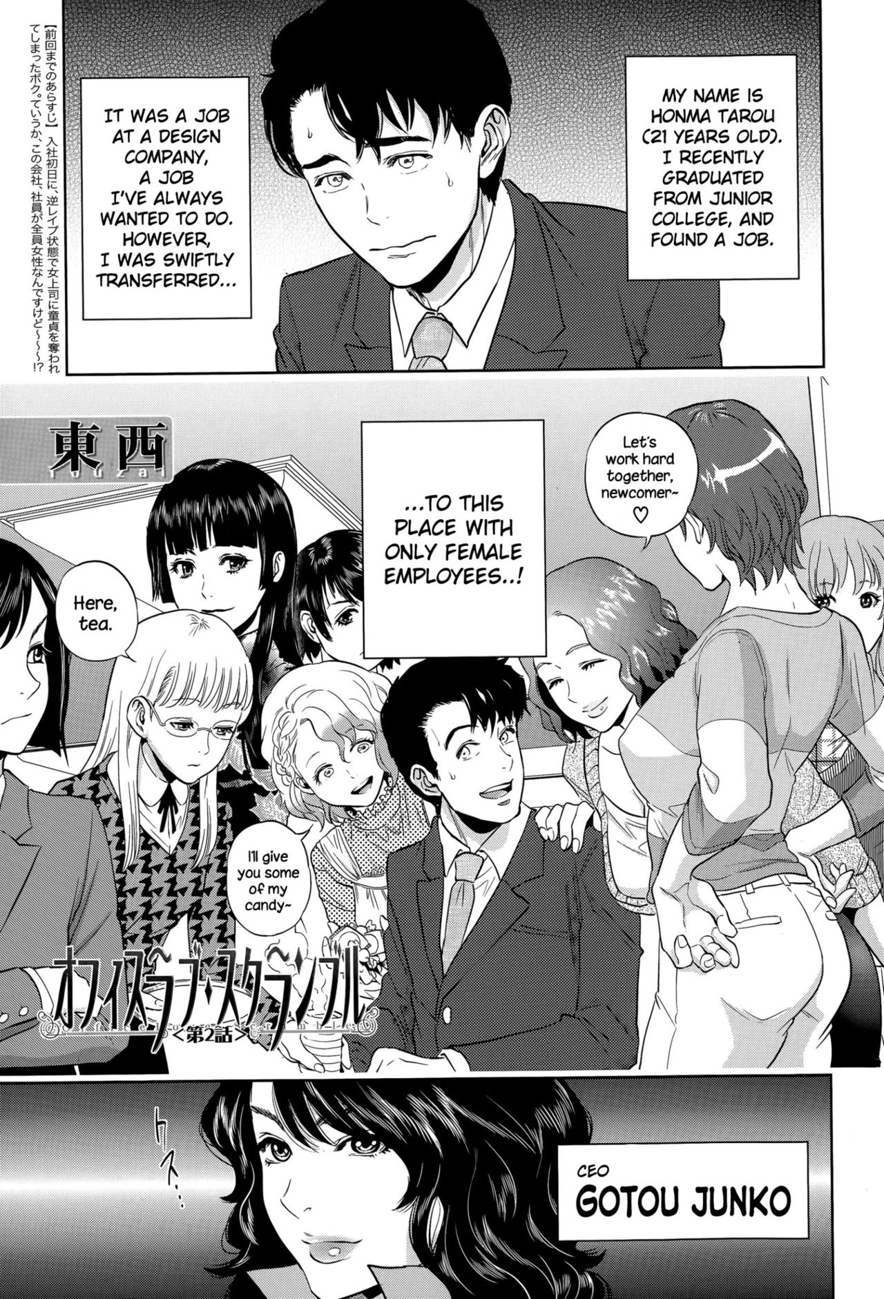 Office Love Scramble page 44