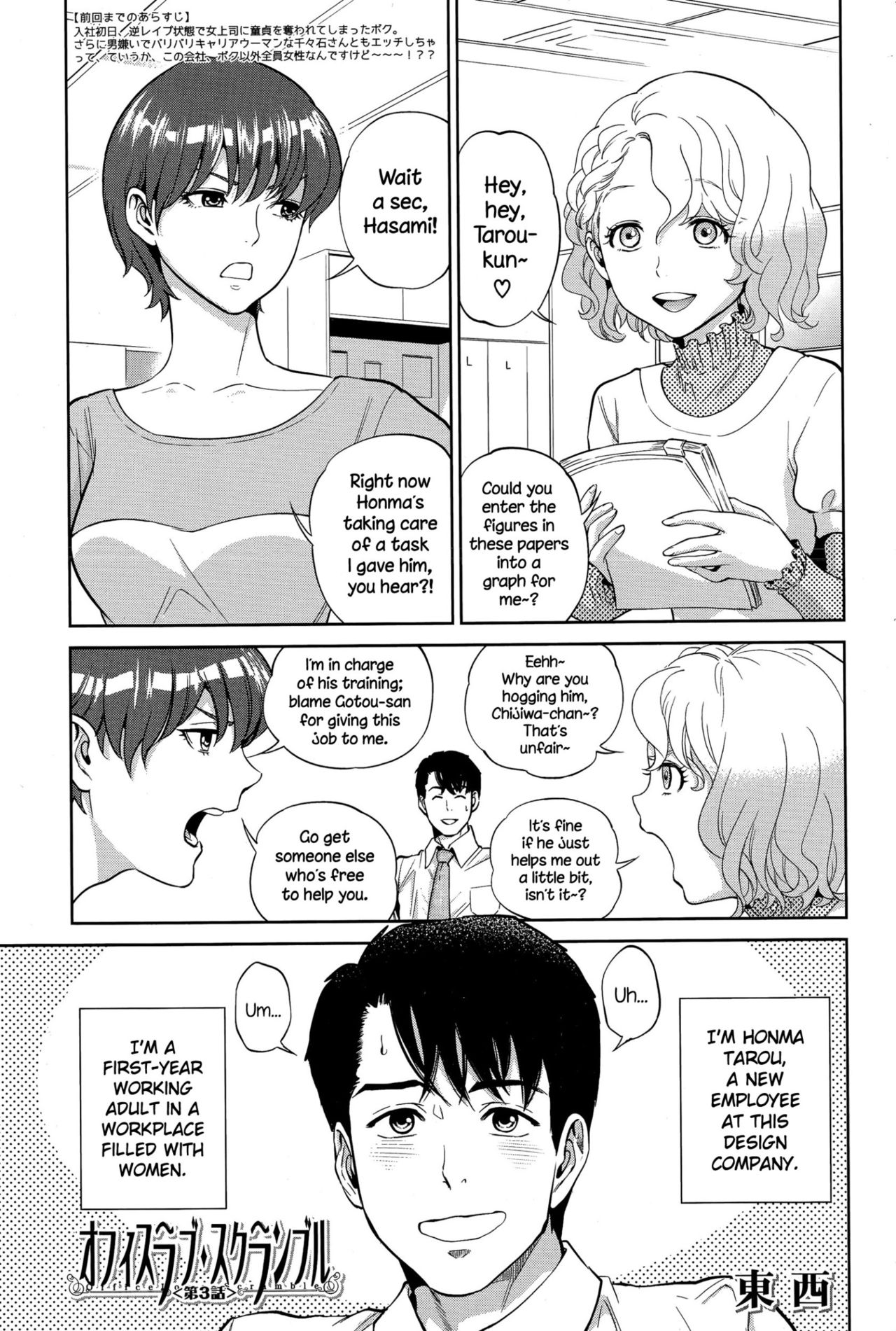 Office Love Scramble page 74