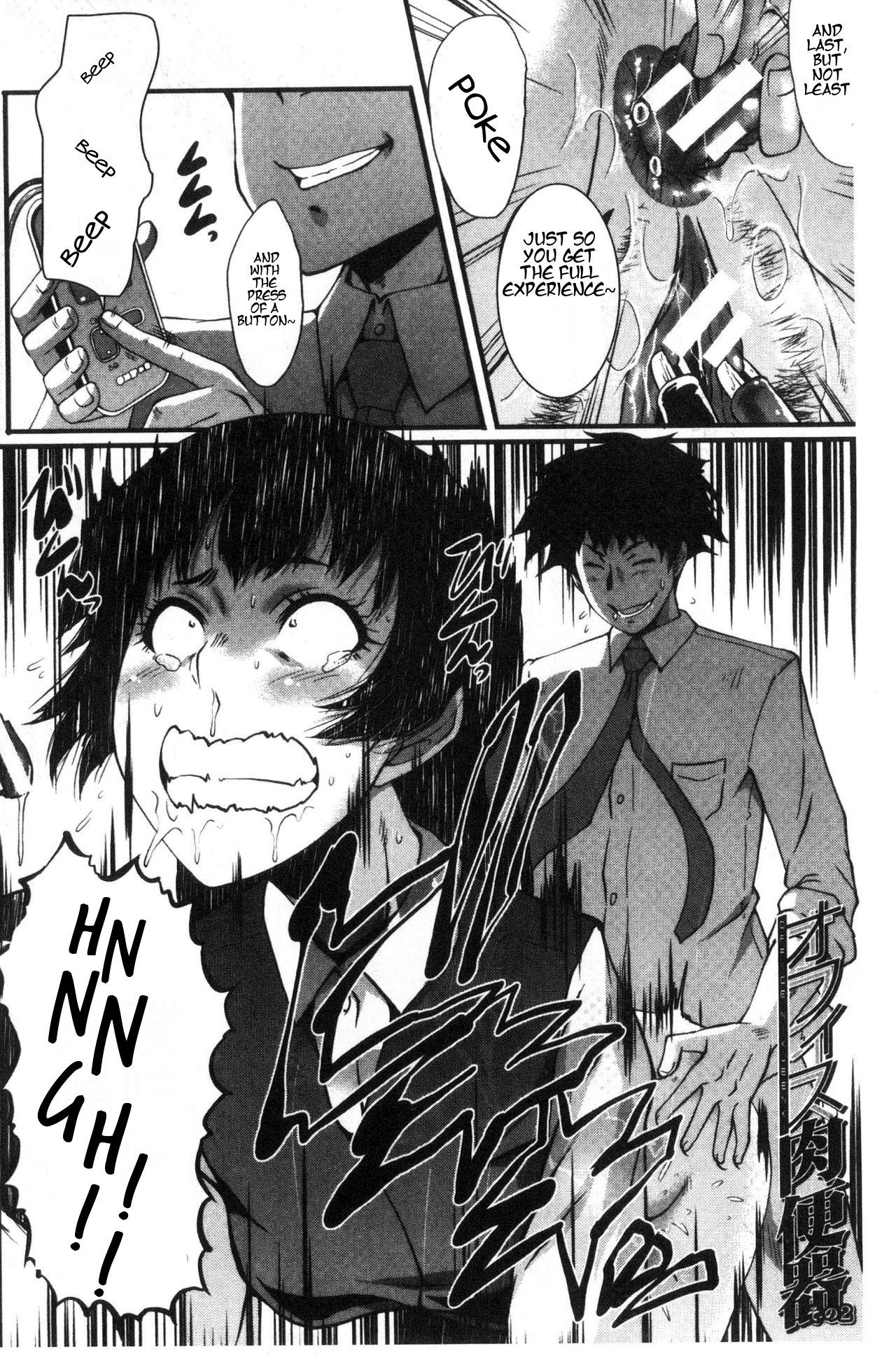 Office Nikubenki CH. 2 page 2