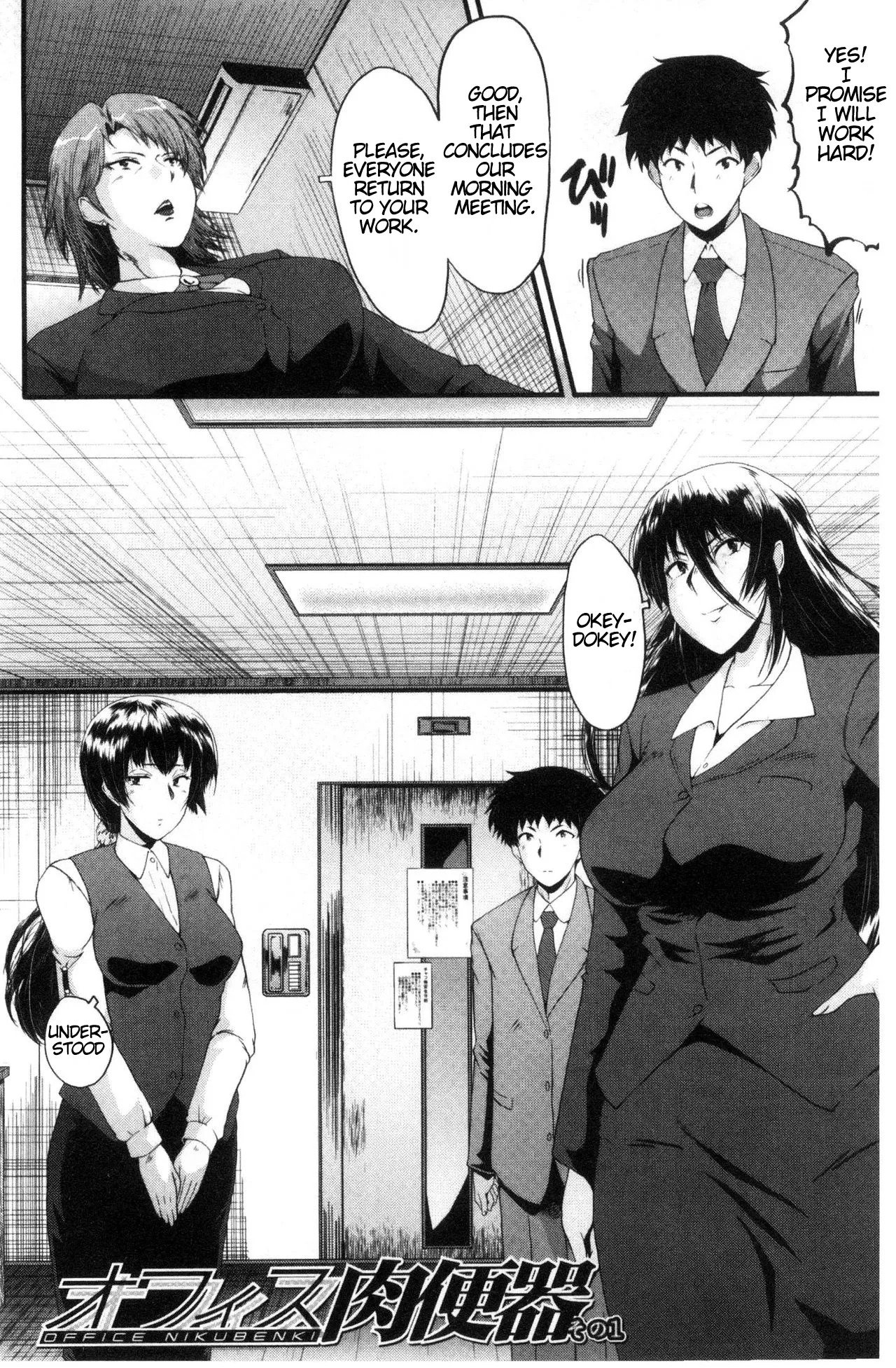 Office Sluts page 5