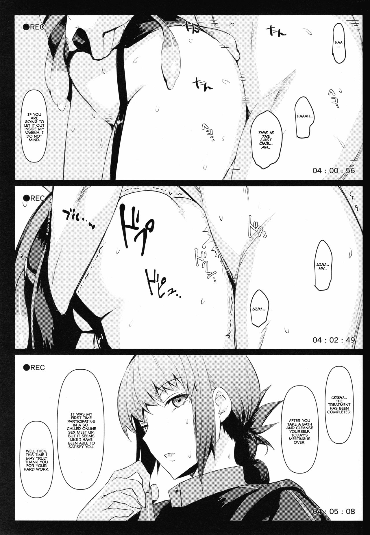 Ofupako OK Fuchou-san to Asamade Gomu Hame Satsueikai page 13