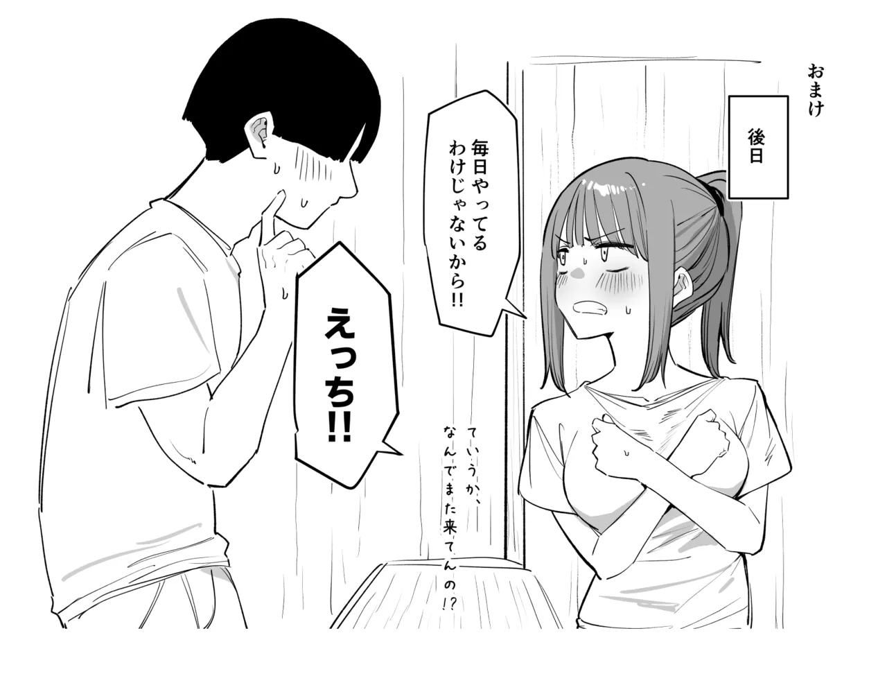 Ofuroya-san ni Ittara Doukyuusei ni Aratte Moratta Hanashi page 10