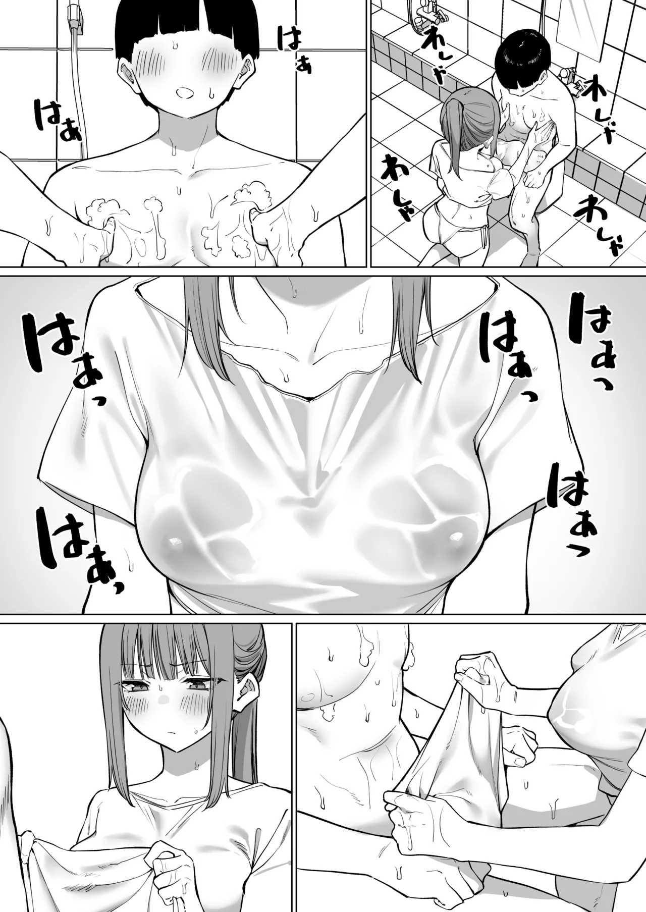 Ofuroya-san ni Ittara Doukyuusei ni Aratte Moratta Hanashi page 5