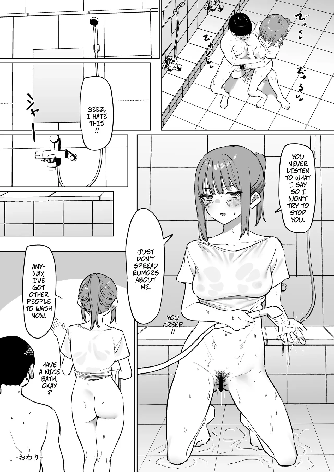 Ofuroya-san ni Ittara Doukyuusei ni Aratte Moratta Hanashi page 21