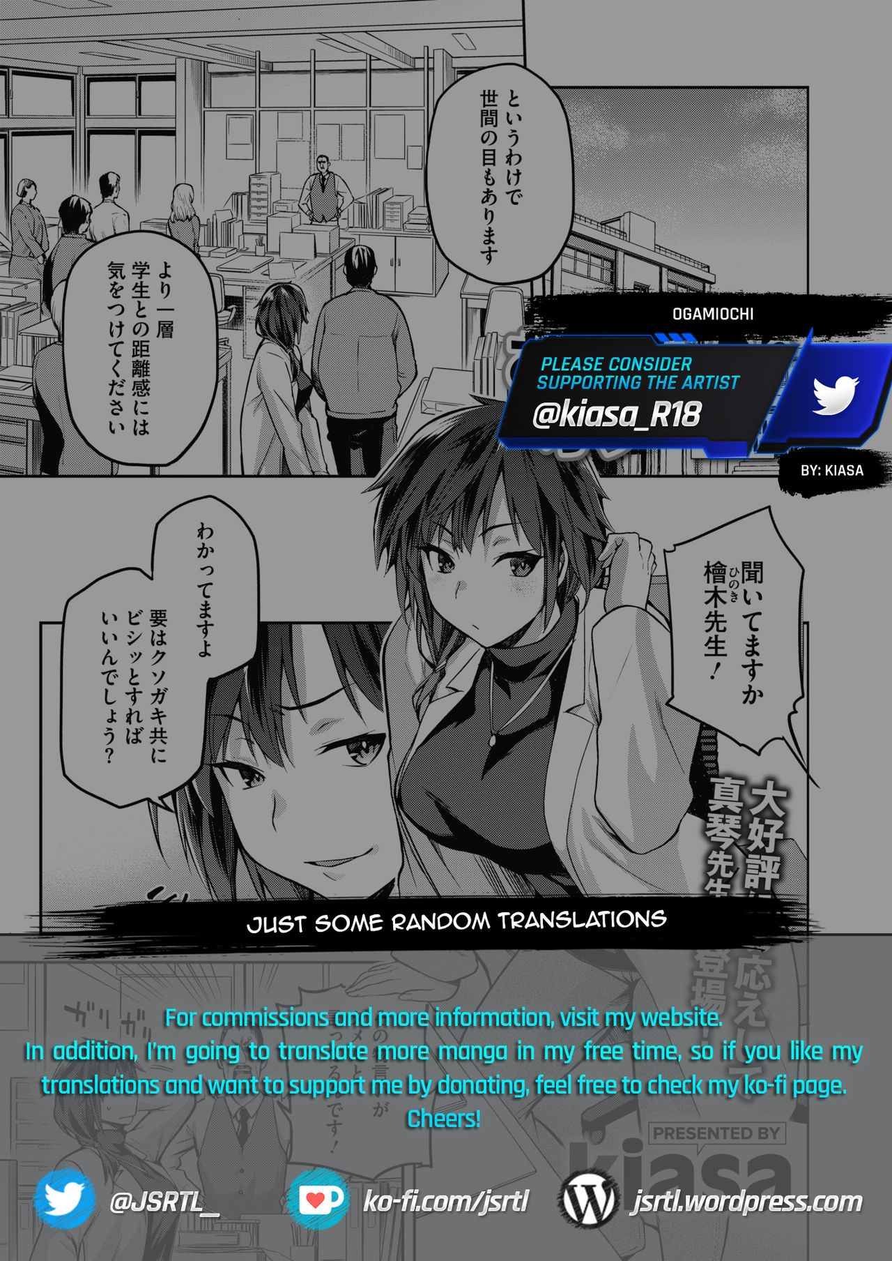 Ogami Ochi page 13