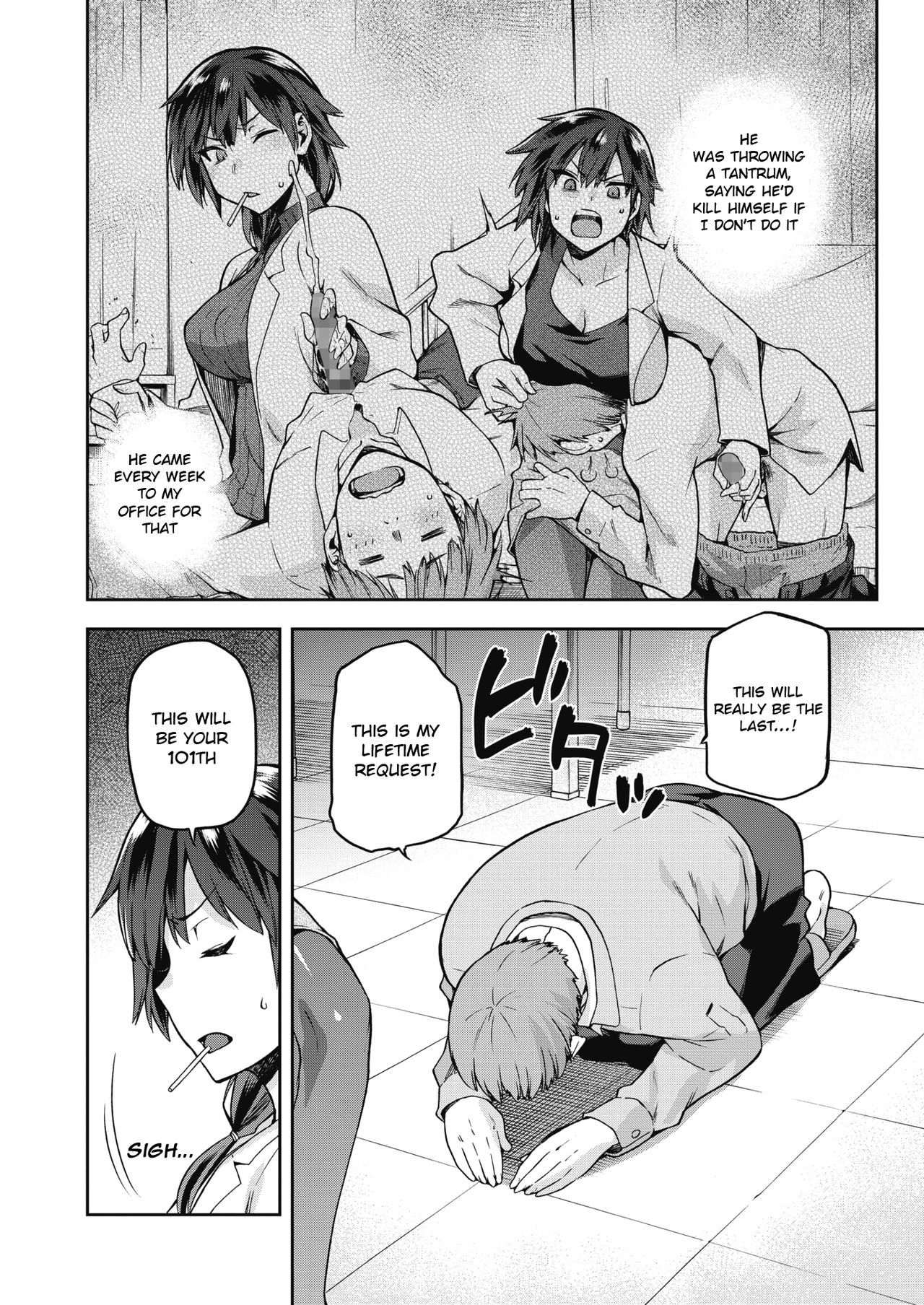 Ogami Otoshi page 4