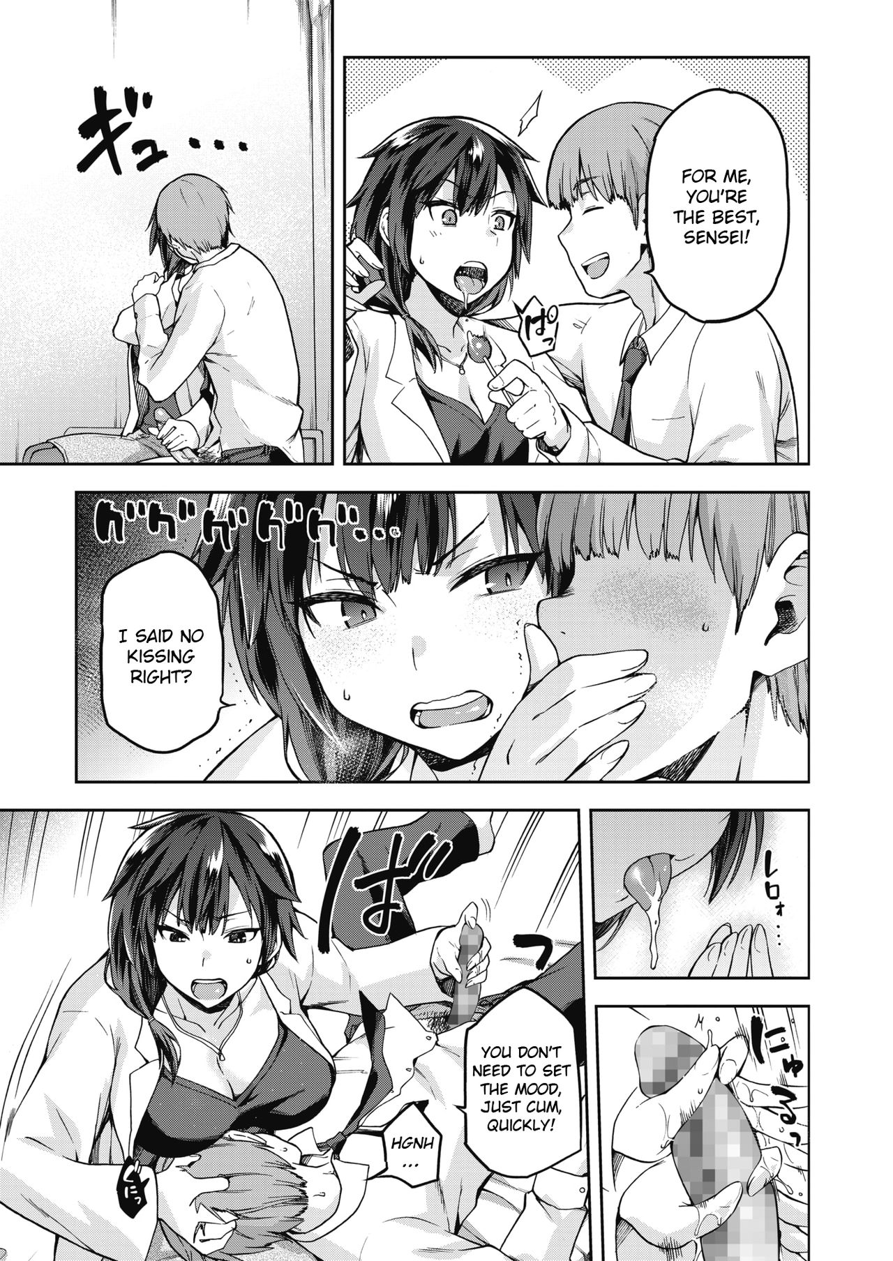 Ogami Otoshi page 7