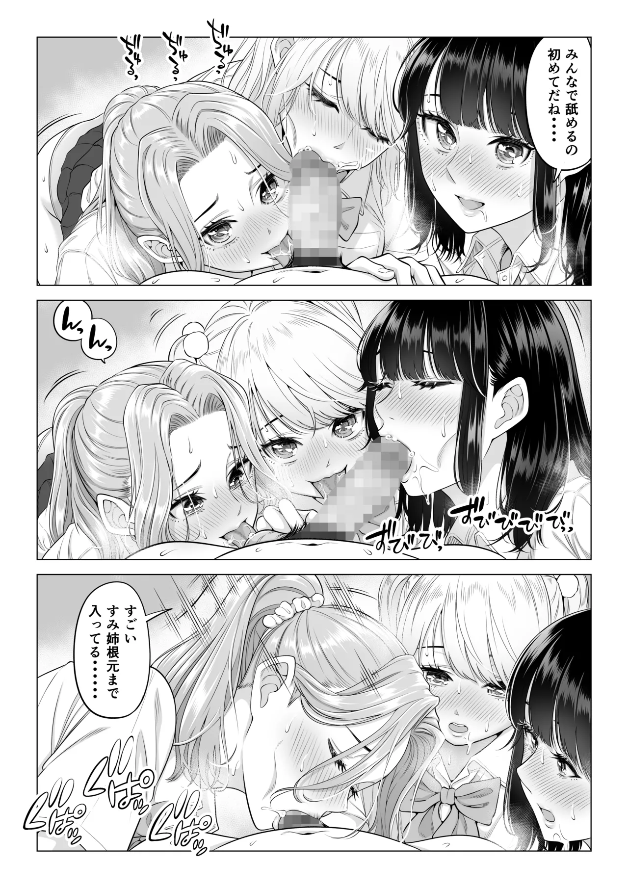 Ogifu-san no Seiyoku Shori wa Watashi tachi Sanshimai no Mochi mawari page 102