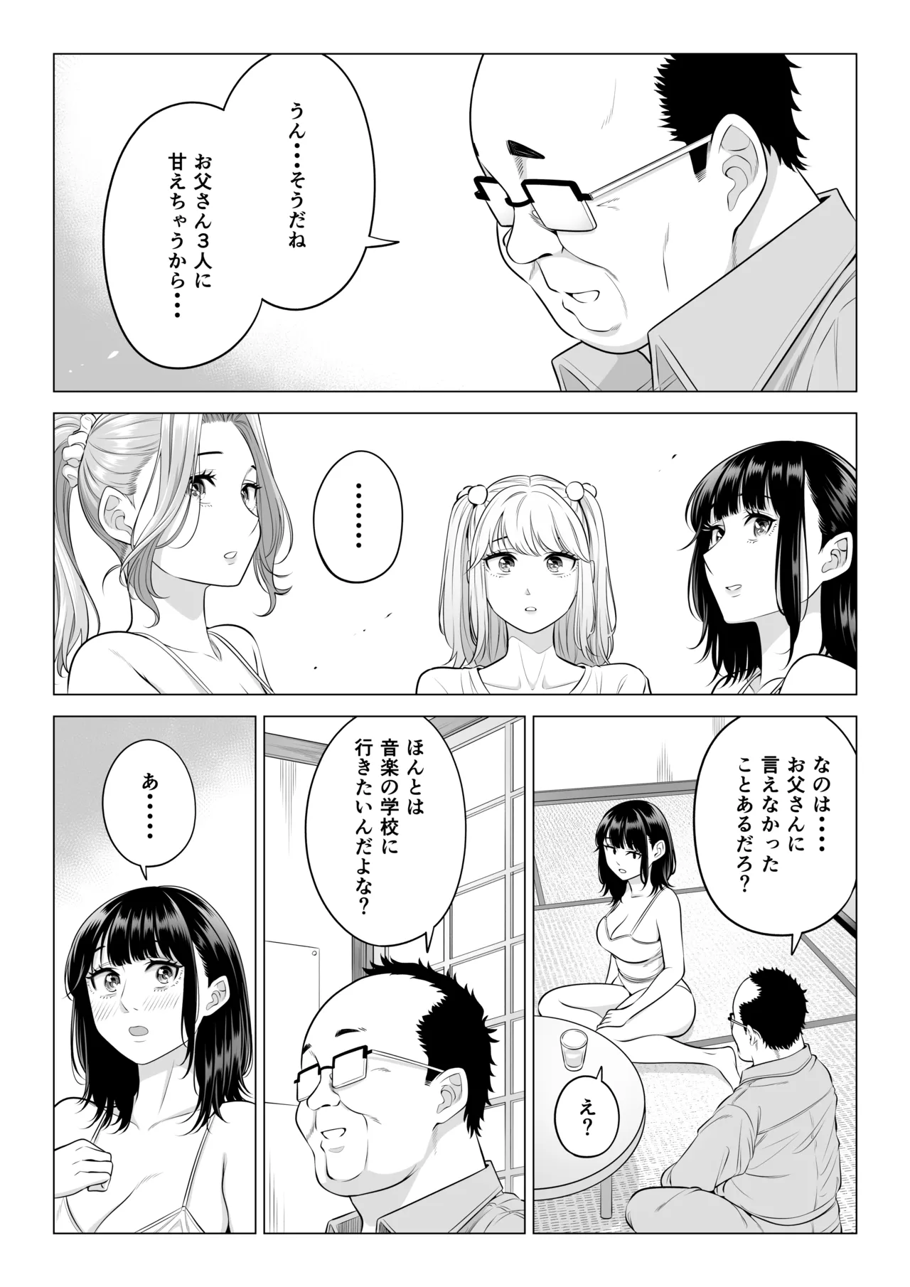 Ogifu-san no Seiyoku Shori wa Watashi tachi Sanshimai no Mochi mawari page 143
