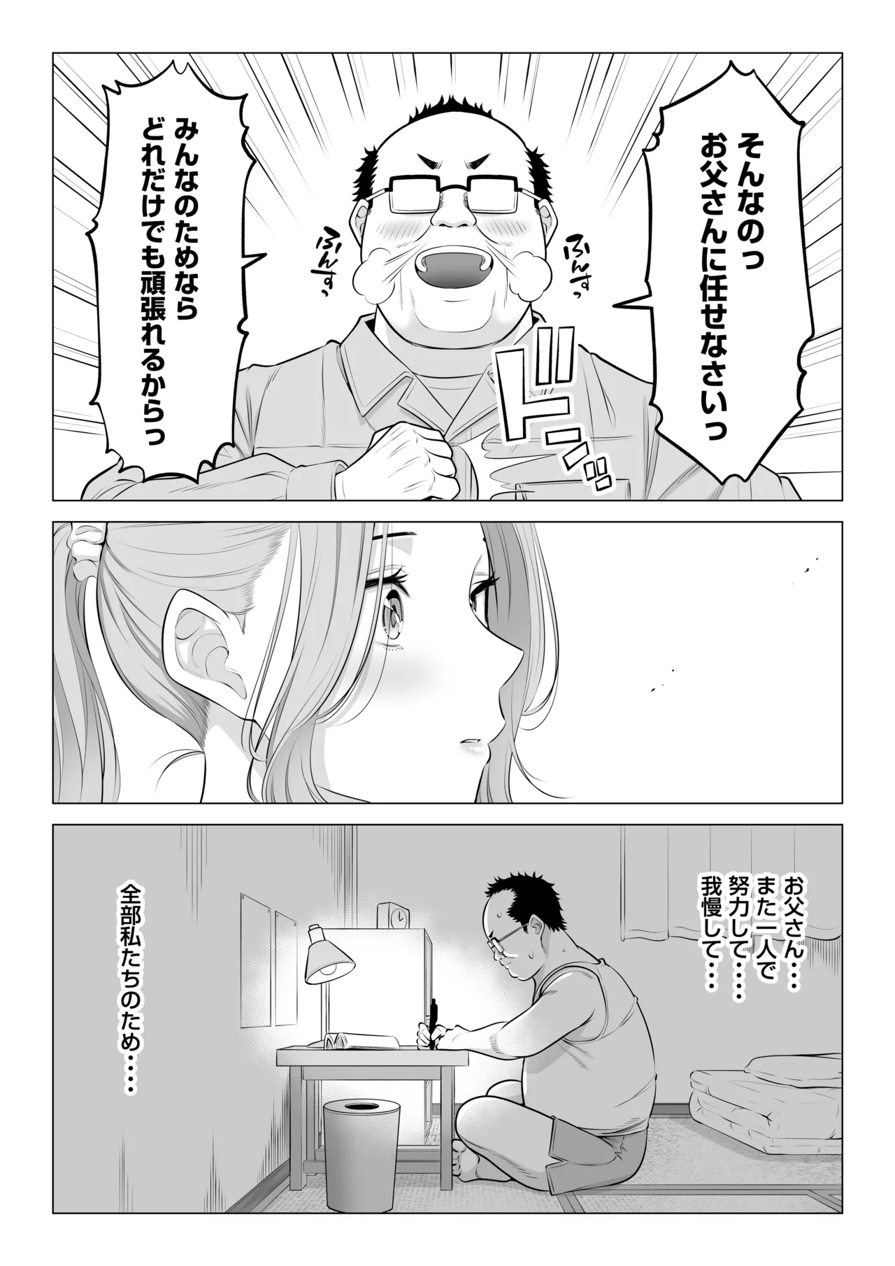 Ogifu-san no Seiyoku Shori wa Watashi tachi Sanshimai no Mochi mawari page 145