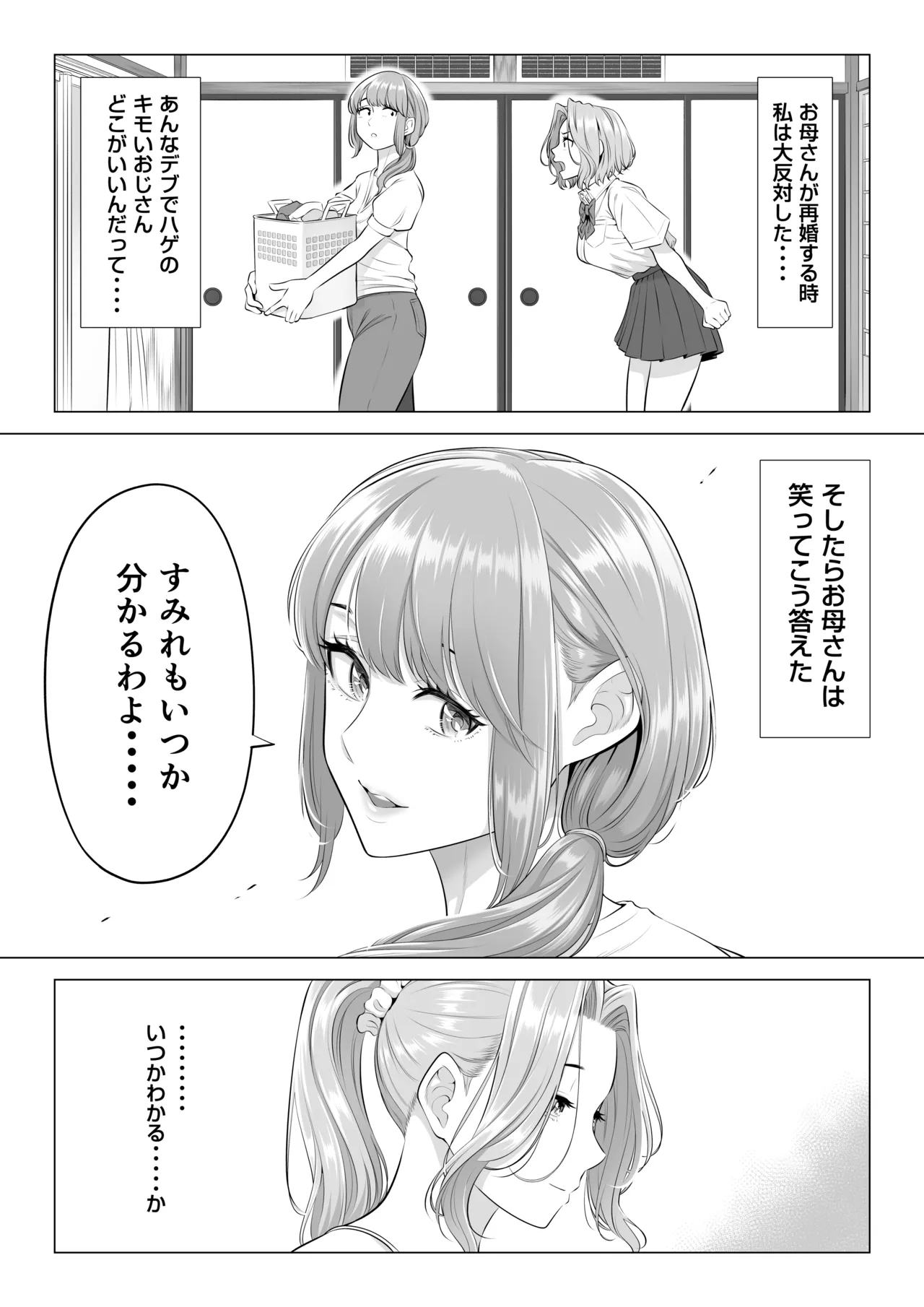 Ogifu-san no Seiyoku Shori wa Watashi tachi Sanshimai no Mochi mawari page 146