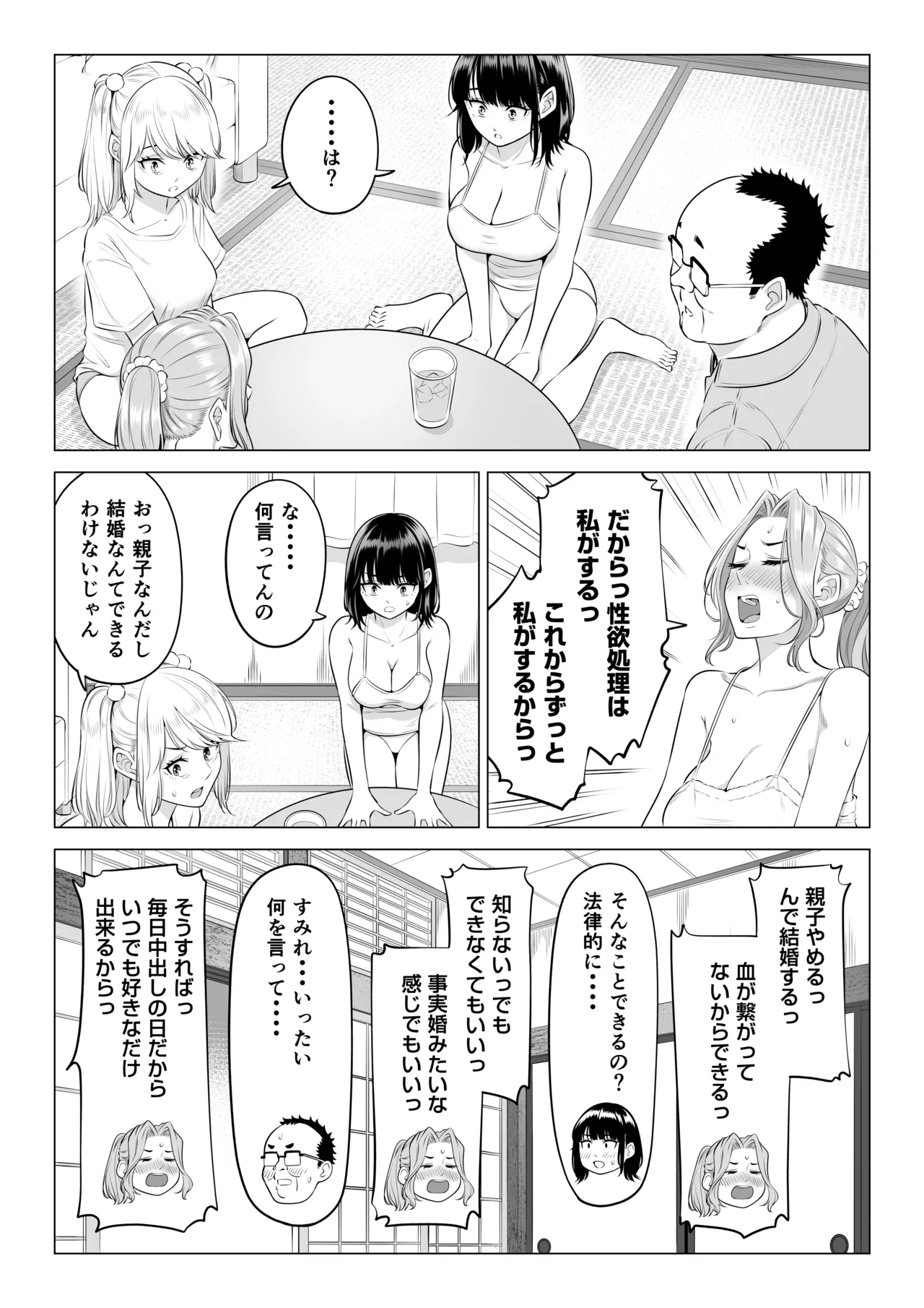 Ogifu-san no Seiyoku Shori wa Watashi tachi Sanshimai no Mochi mawari page 149