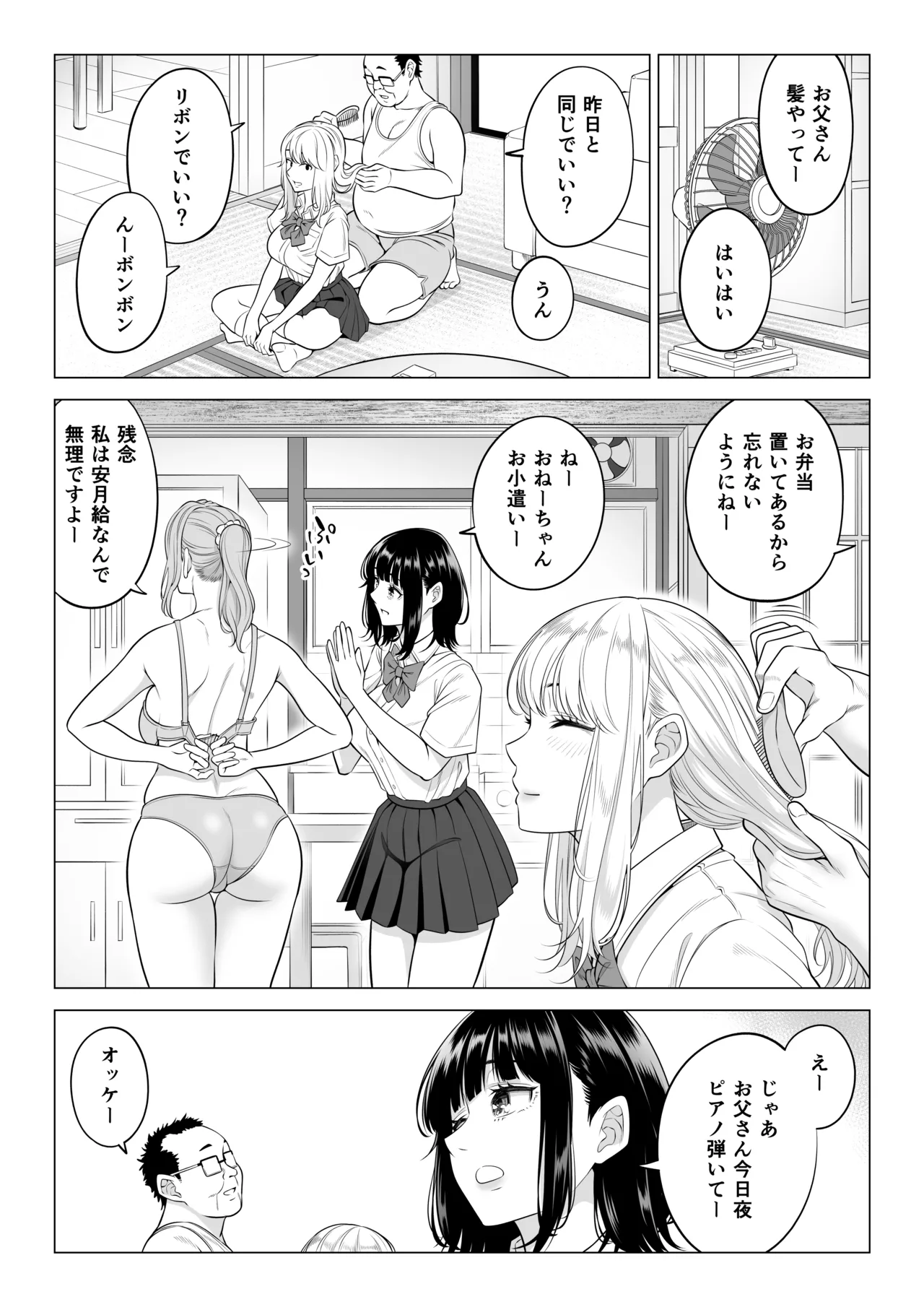 Ogifu-san no Seiyoku Shori wa Watashi tachi Sanshimai no Mochi mawari page 18