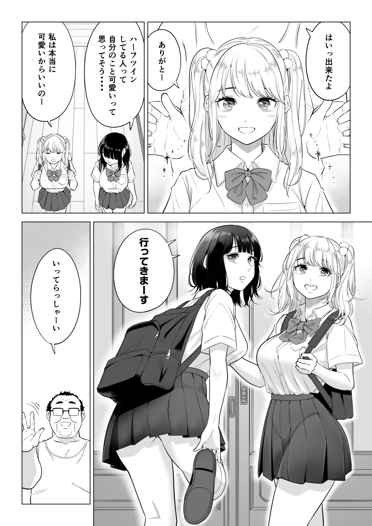 Ogifu-san no Seiyoku Shori wa Watashi tachi Sanshimai no Mochi mawari page 19