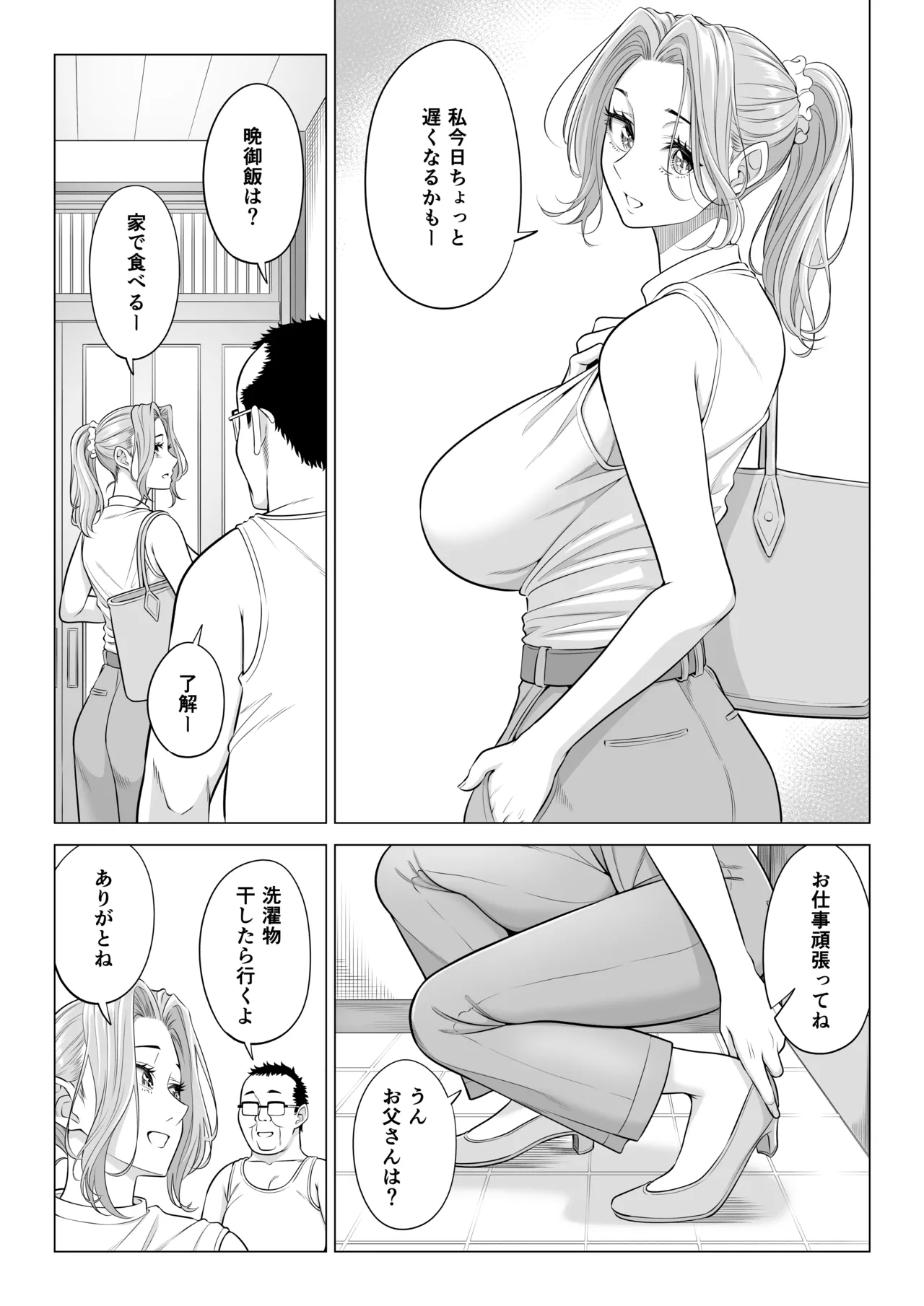 Ogifu-san no Seiyoku Shori wa Watashi tachi Sanshimai no Mochi mawari page 20