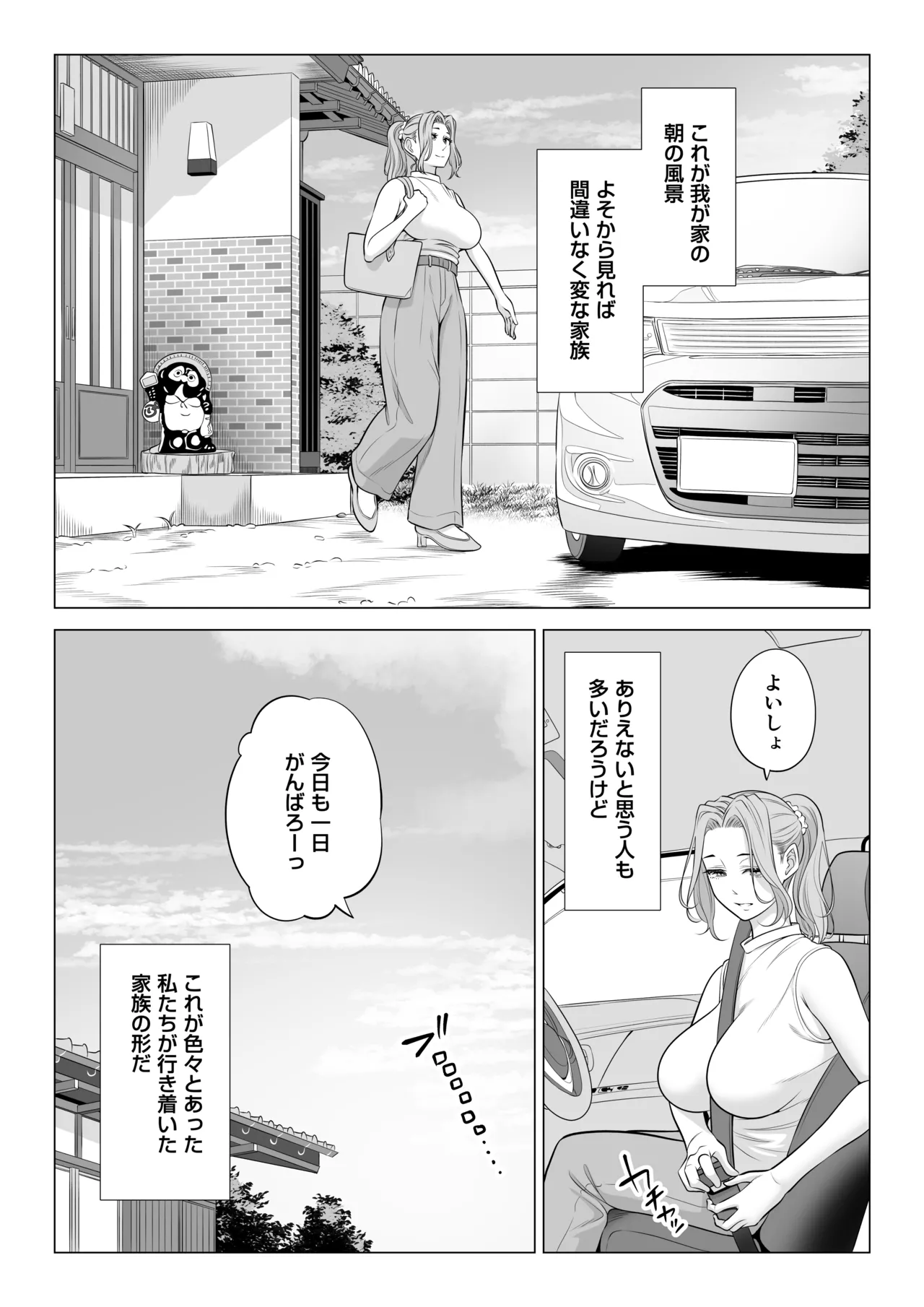 Ogifu-san no Seiyoku Shori wa Watashi tachi Sanshimai no Mochi mawari page 21
