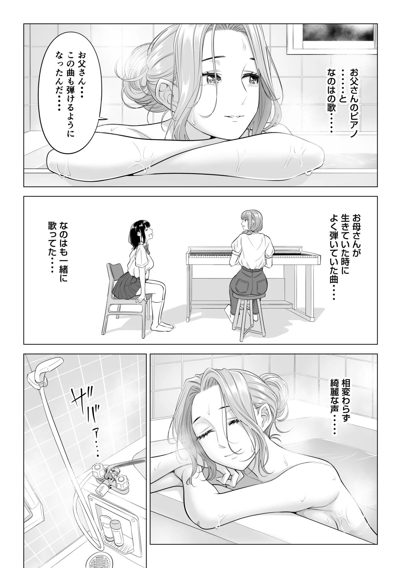 Ogifu-san no Seiyoku Shori wa Watashi tachi Sanshimai no Mochi mawari page 23