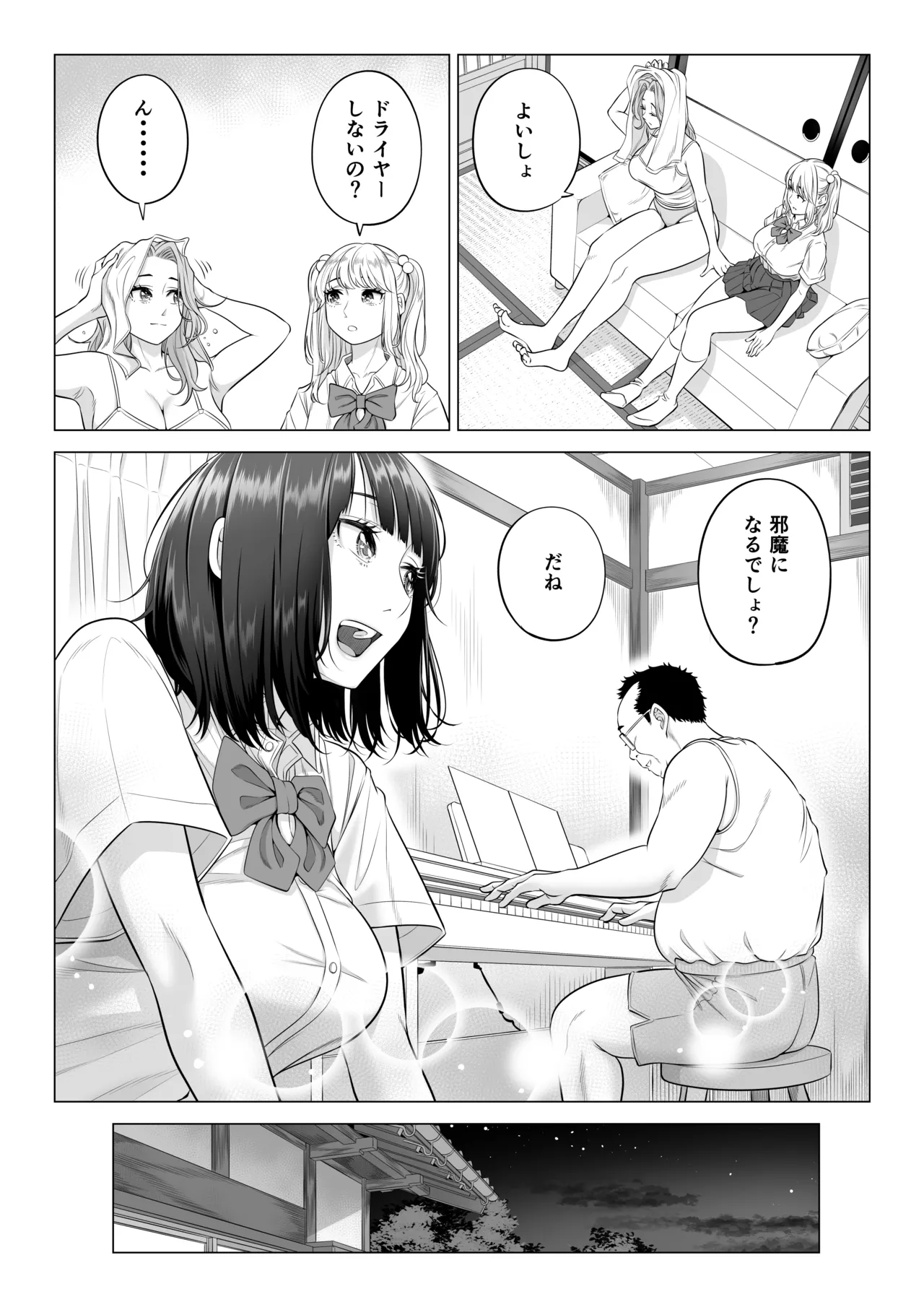 Ogifu-san no Seiyoku Shori wa Watashi tachi Sanshimai no Mochi mawari page 24