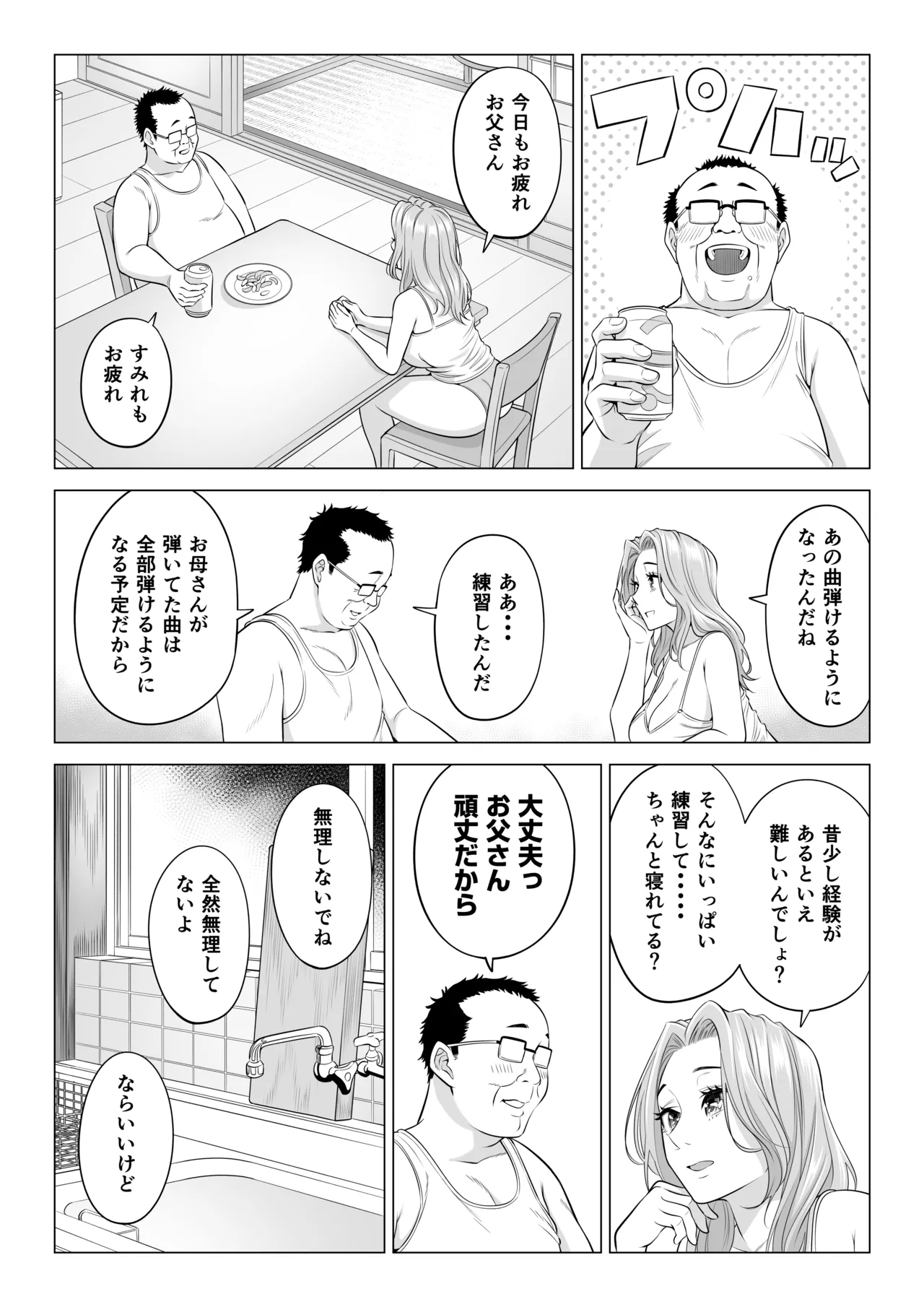 Ogifu-san no Seiyoku Shori wa Watashi tachi Sanshimai no Mochi mawari page 25