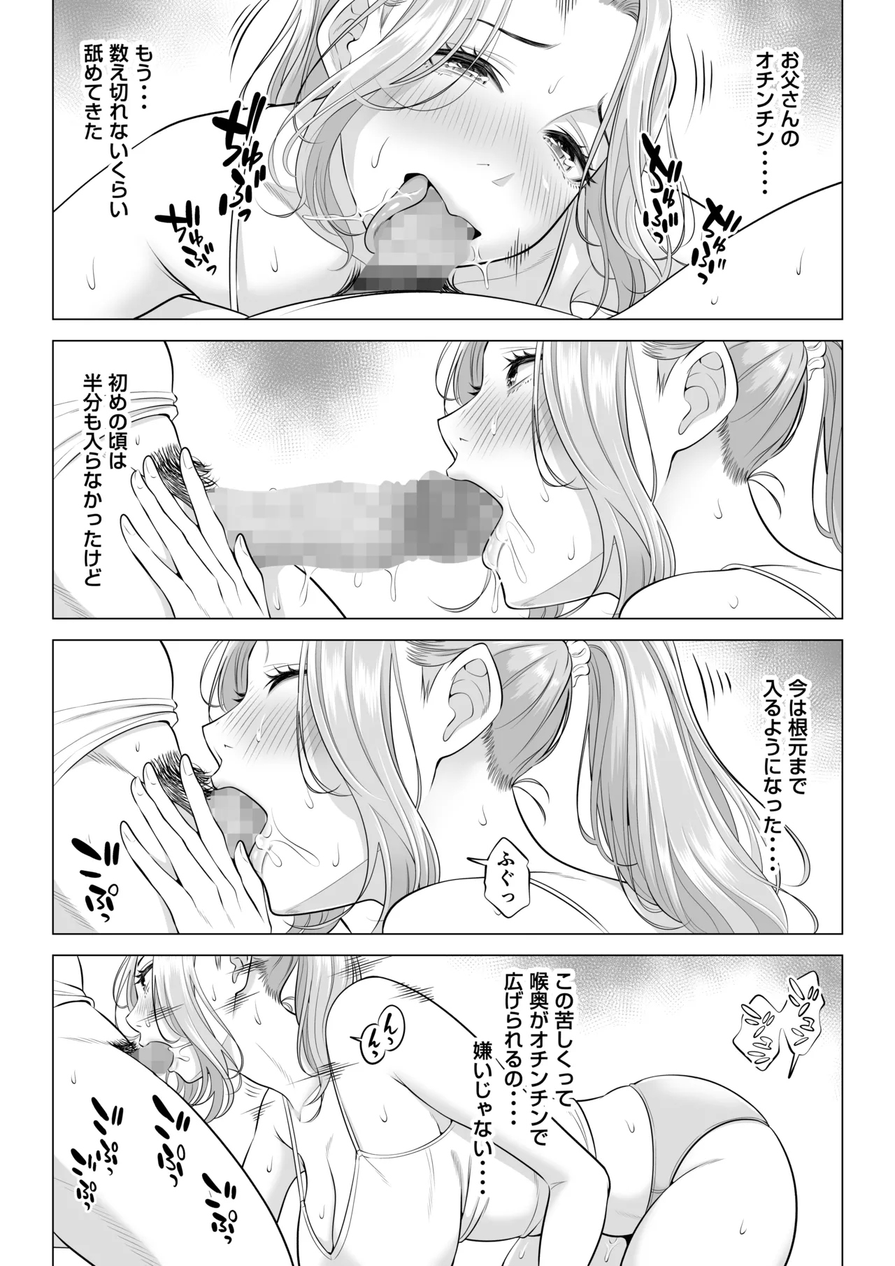 Ogifu-san no Seiyoku Shori wa Watashi tachi Sanshimai no Mochi mawari page 28