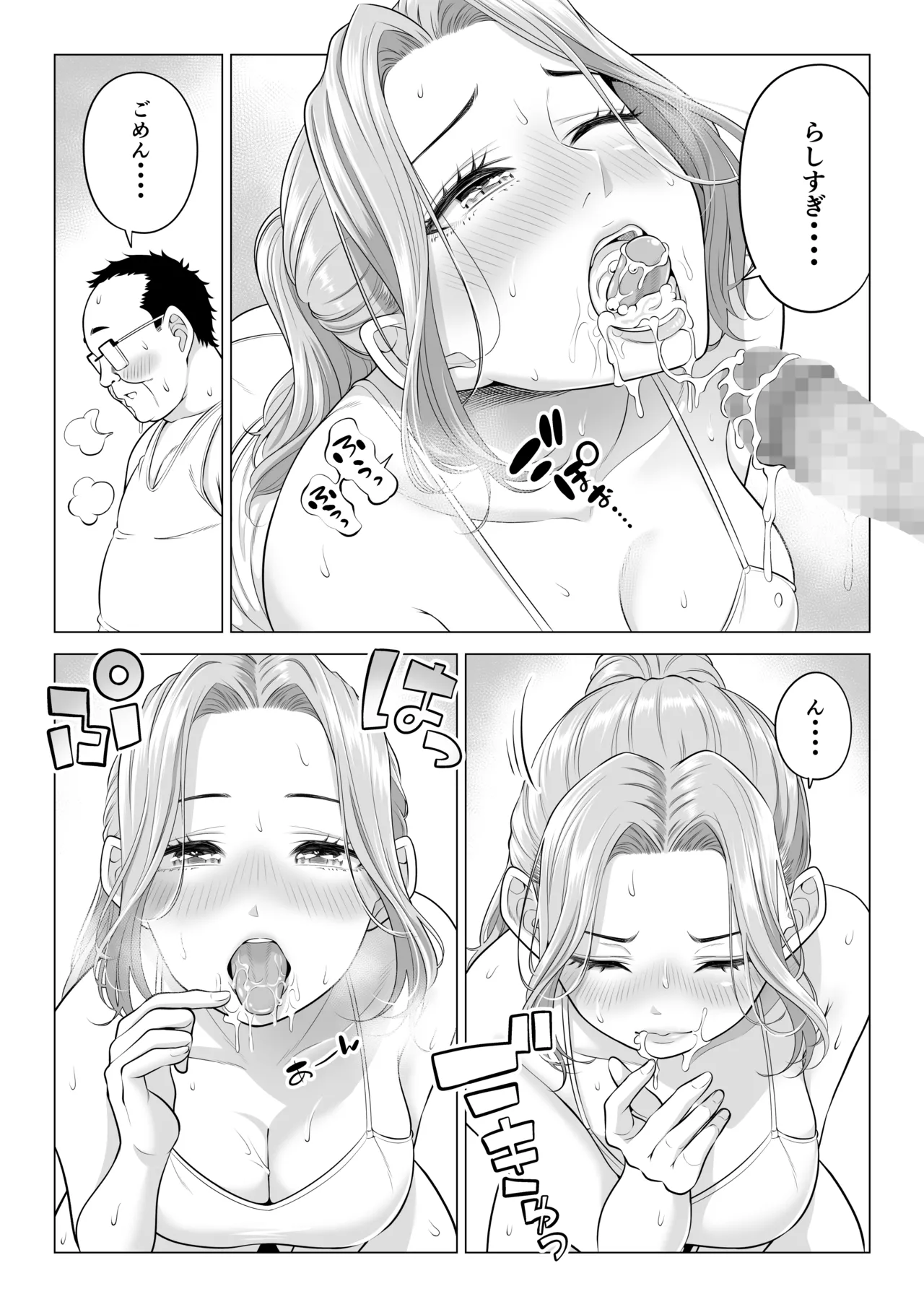 Ogifu-san no Seiyoku Shori wa Watashi tachi Sanshimai no Mochi mawari page 31