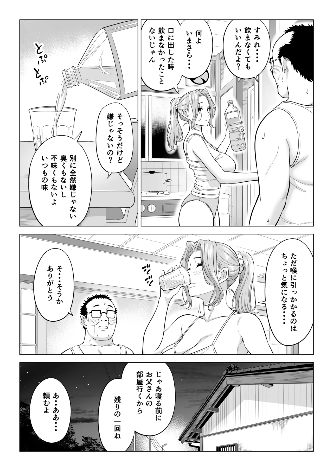 Ogifu-san no Seiyoku Shori wa Watashi tachi Sanshimai no Mochi mawari page 32