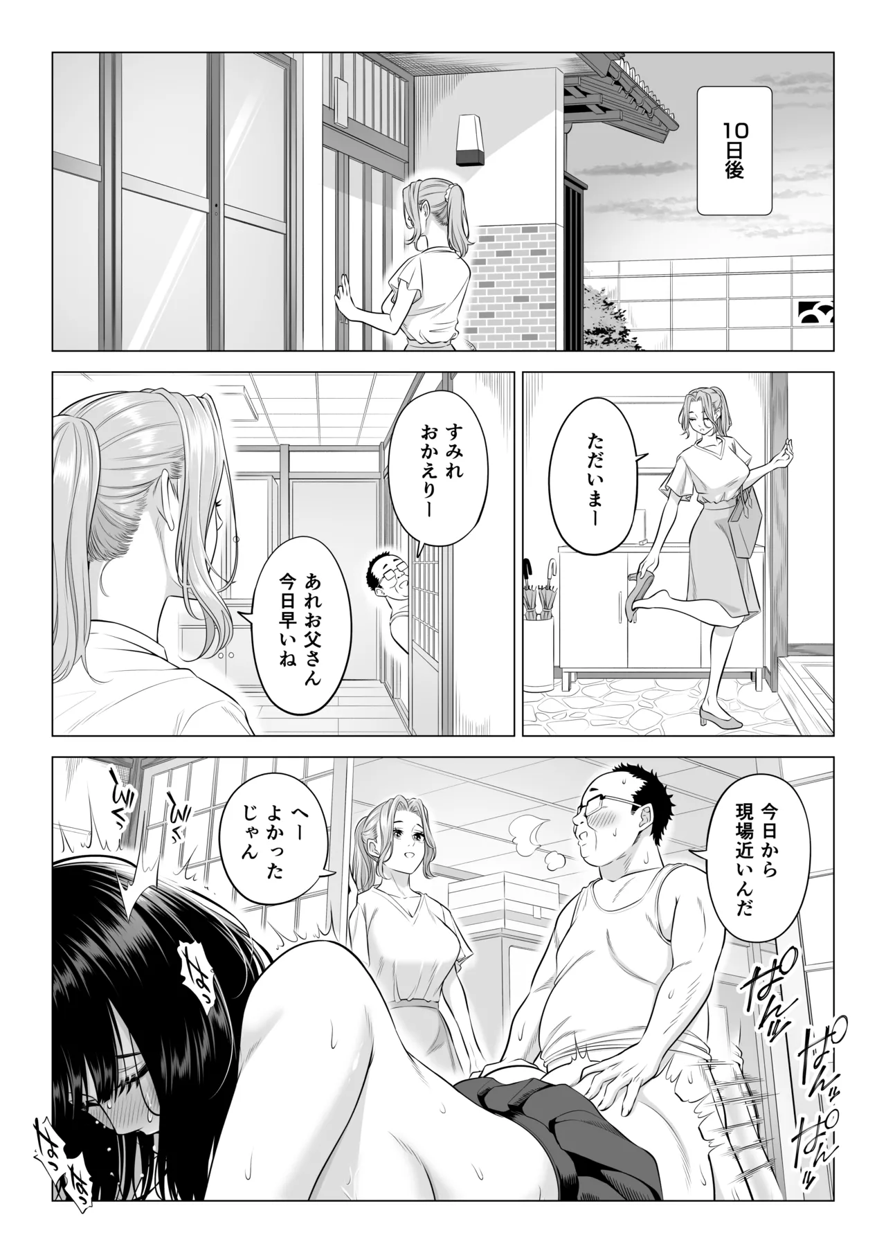Ogifu-san no Seiyoku Shori wa Watashi tachi Sanshimai no Mochi mawari page 40