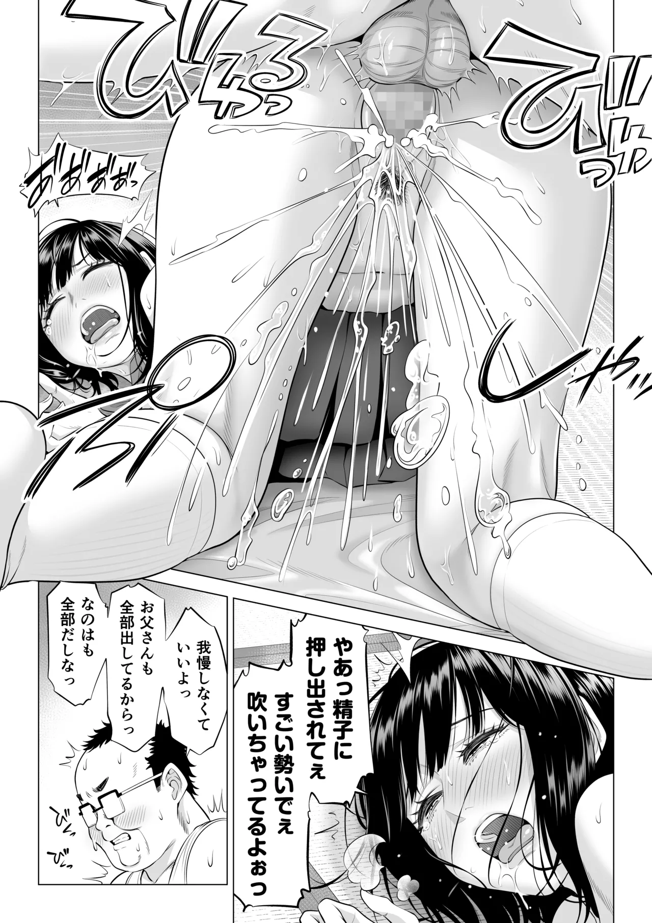 Ogifu-san no Seiyoku Shori wa Watashi tachi Sanshimai no Mochi mawari page 44