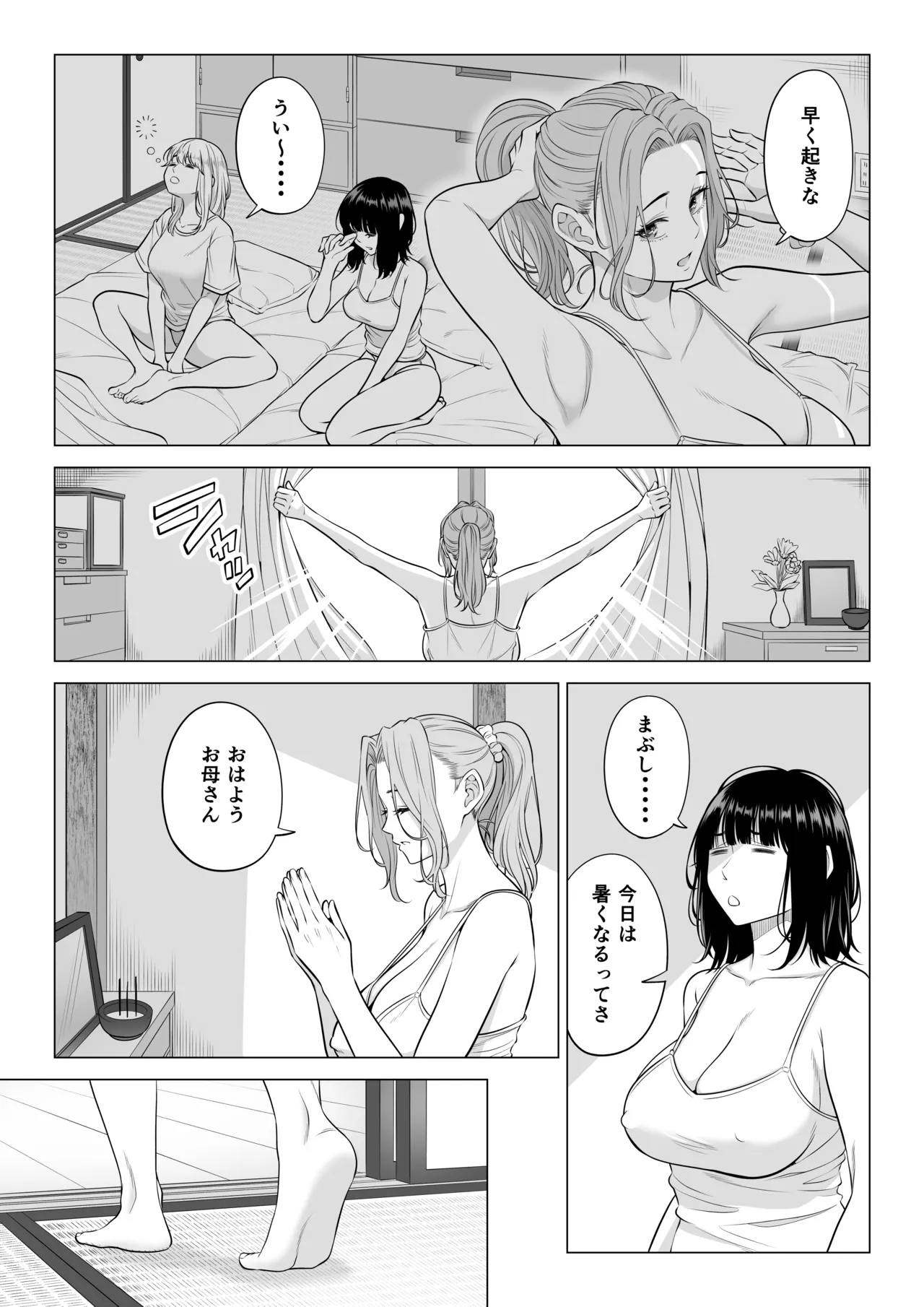 Ogifu-san no Seiyoku Shori wa Watashi tachi Sanshimai no Mochi mawari page 5