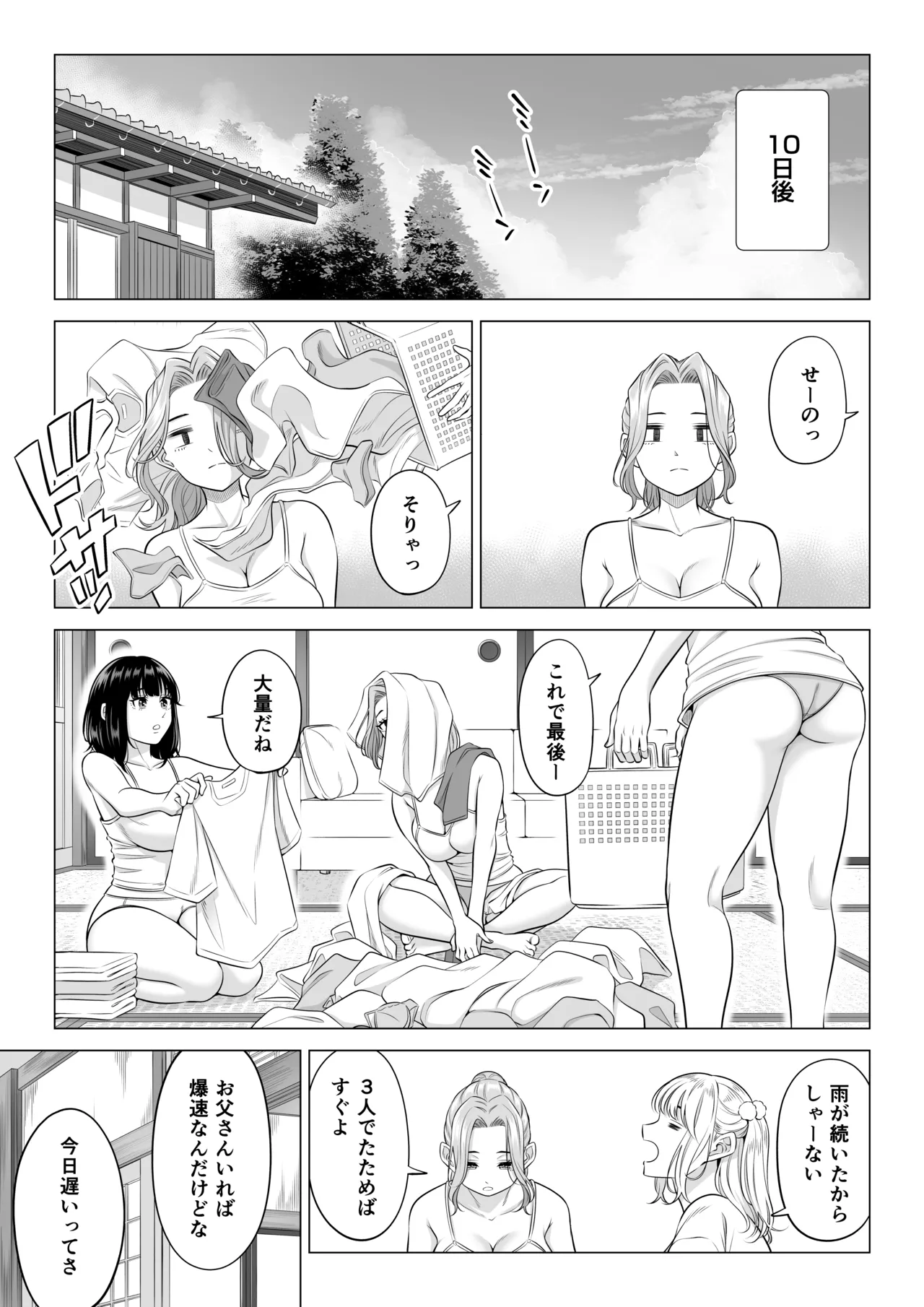 Ogifu-san no Seiyoku Shori wa Watashi tachi Sanshimai no Mochi mawari page 72