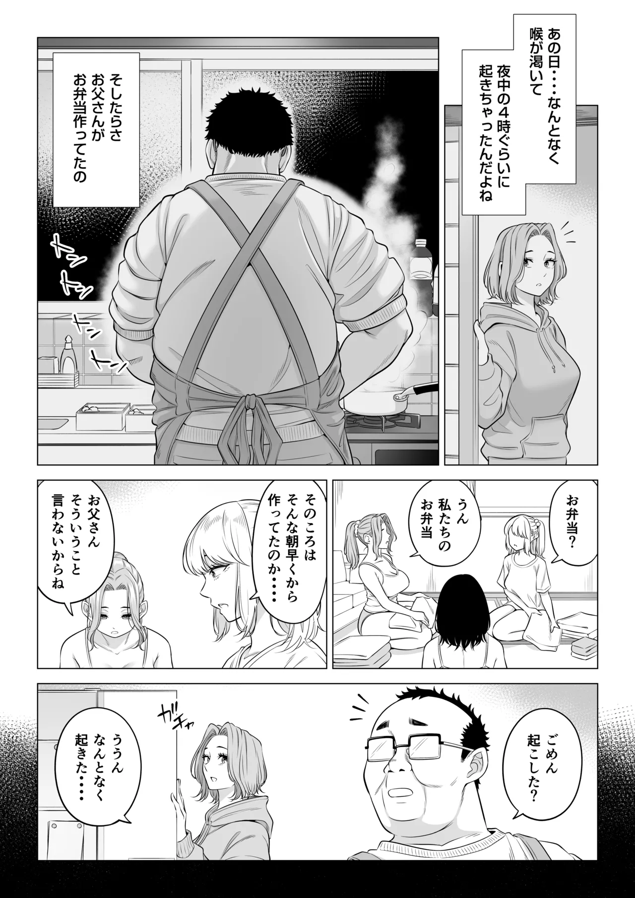 Ogifu-san no Seiyoku Shori wa Watashi tachi Sanshimai no Mochi mawari page 76