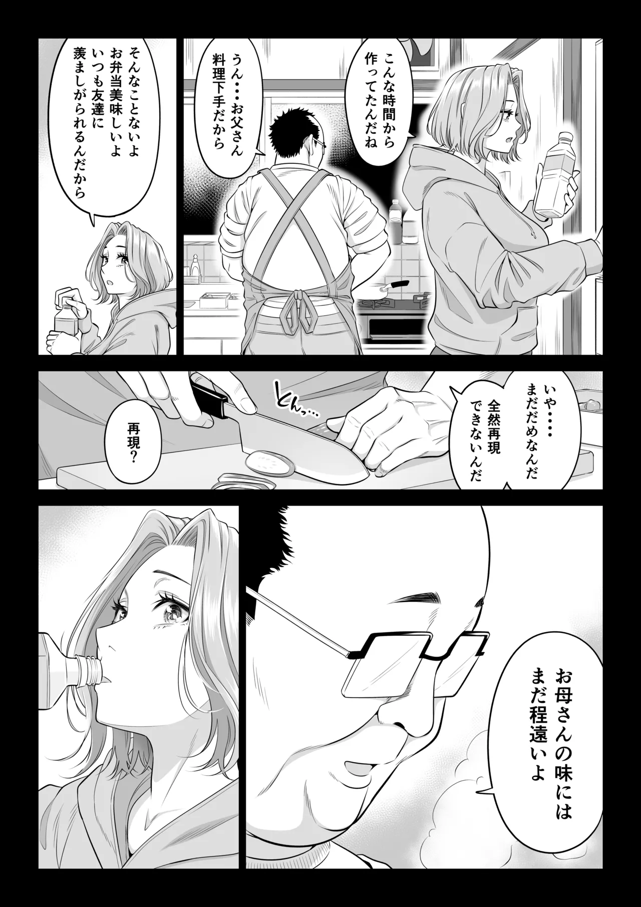 Ogifu-san no Seiyoku Shori wa Watashi tachi Sanshimai no Mochi mawari page 77