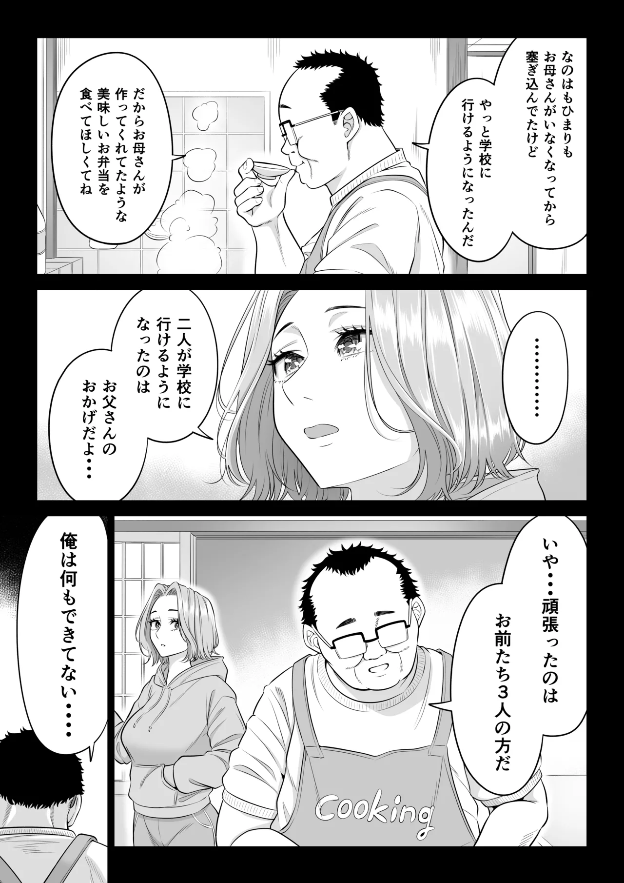 Ogifu-san no Seiyoku Shori wa Watashi tachi Sanshimai no Mochi mawari page 78