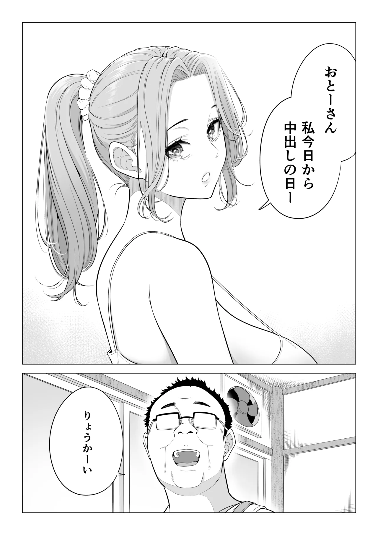 Ogifu-san no Seiyoku Shori wa Watashi tachi Sanshimai no Mochi mawari page 9
