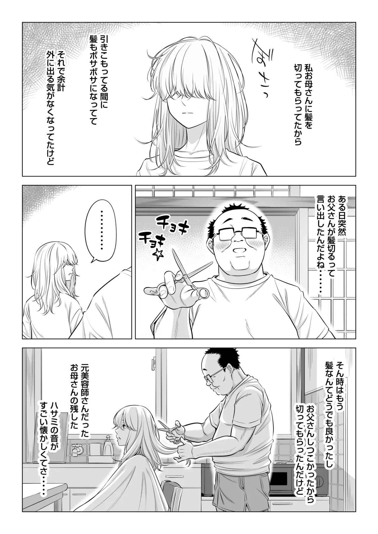 Ogifu-san no Seiyoku Shori wa Watashi tachi Sanshimai no Mochi mawari page 93